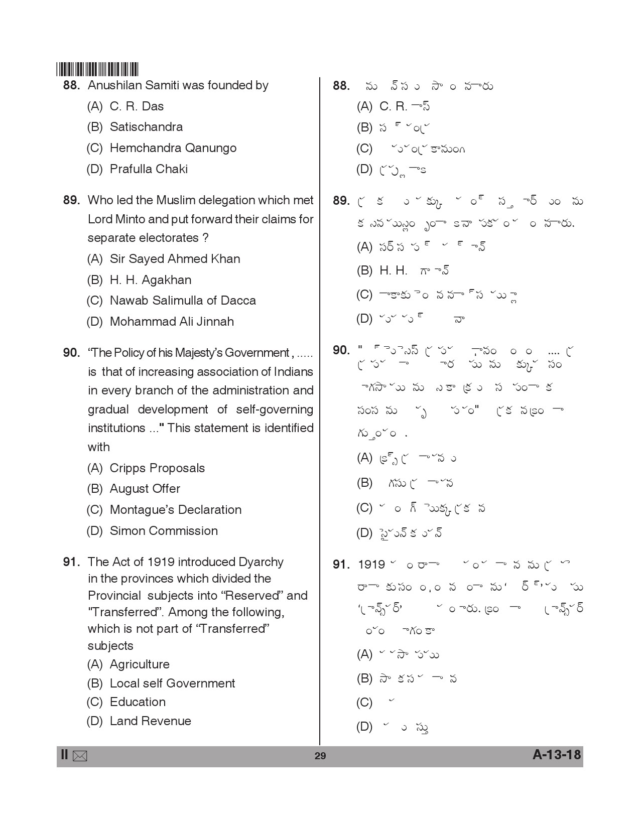 Telangana SET History 2018 Question Paper II 28