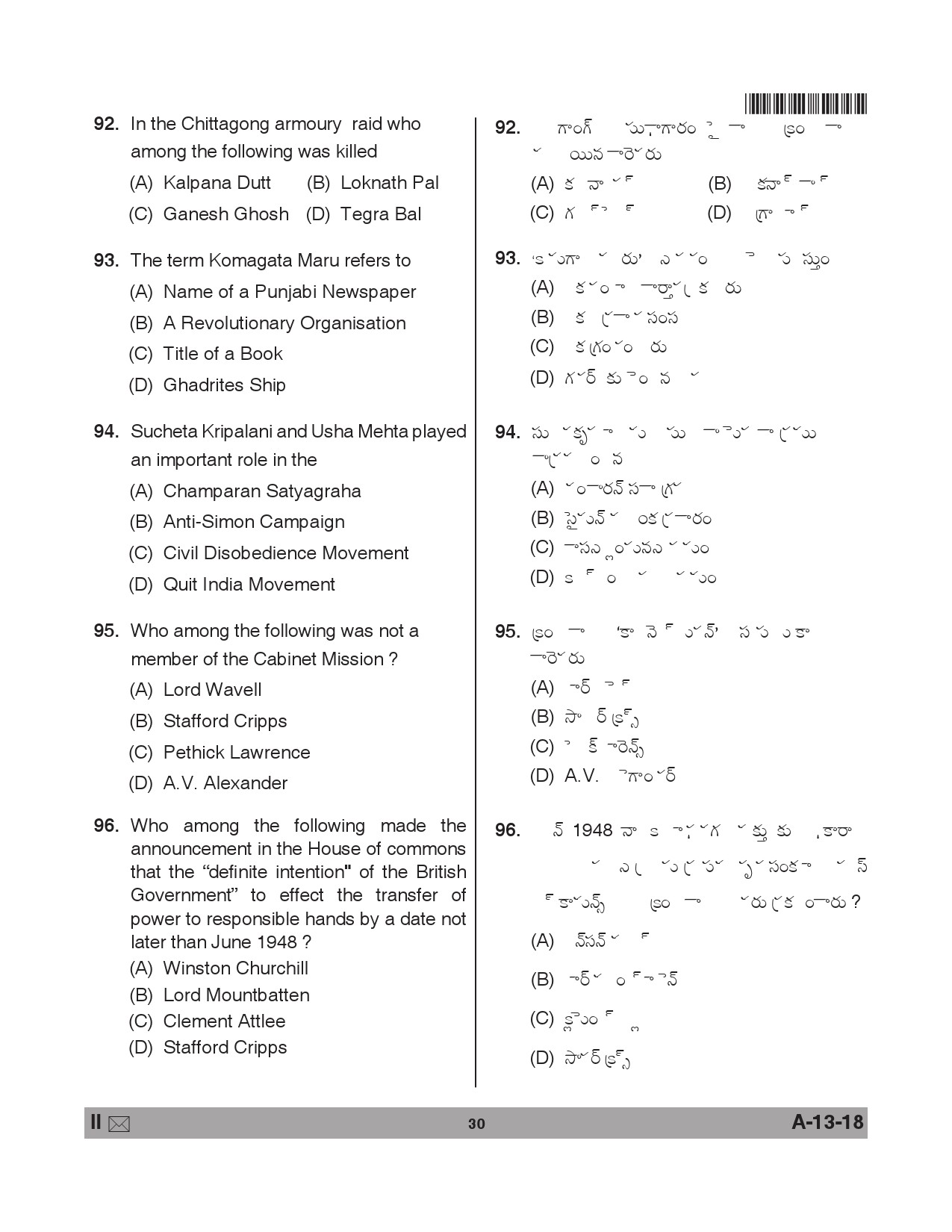 Telangana SET History 2018 Question Paper II 29