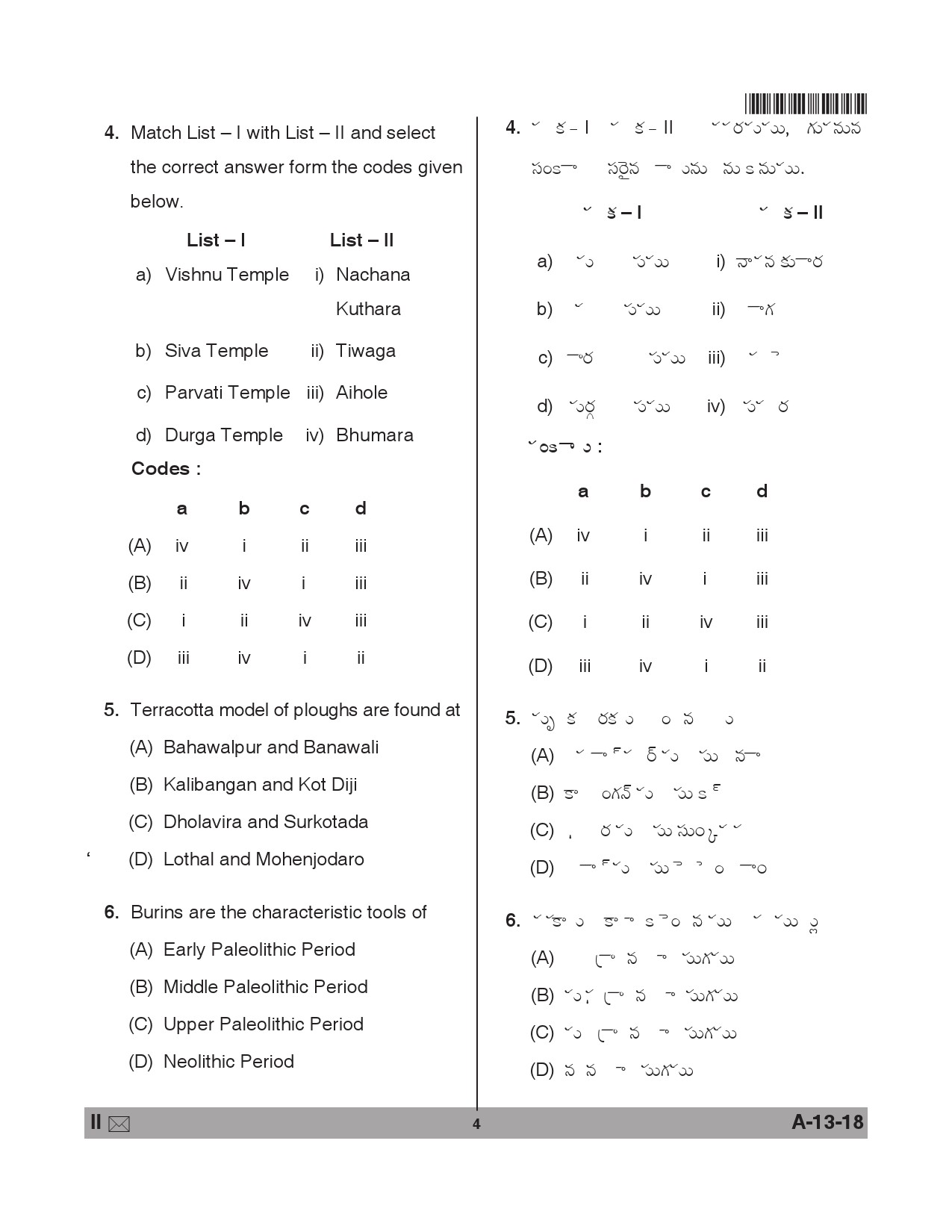 Telangana SET History 2018 Question Paper II 3