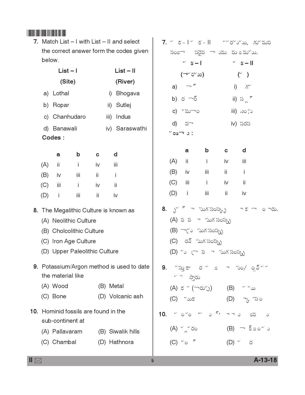 Telangana SET History 2018 Question Paper II 4