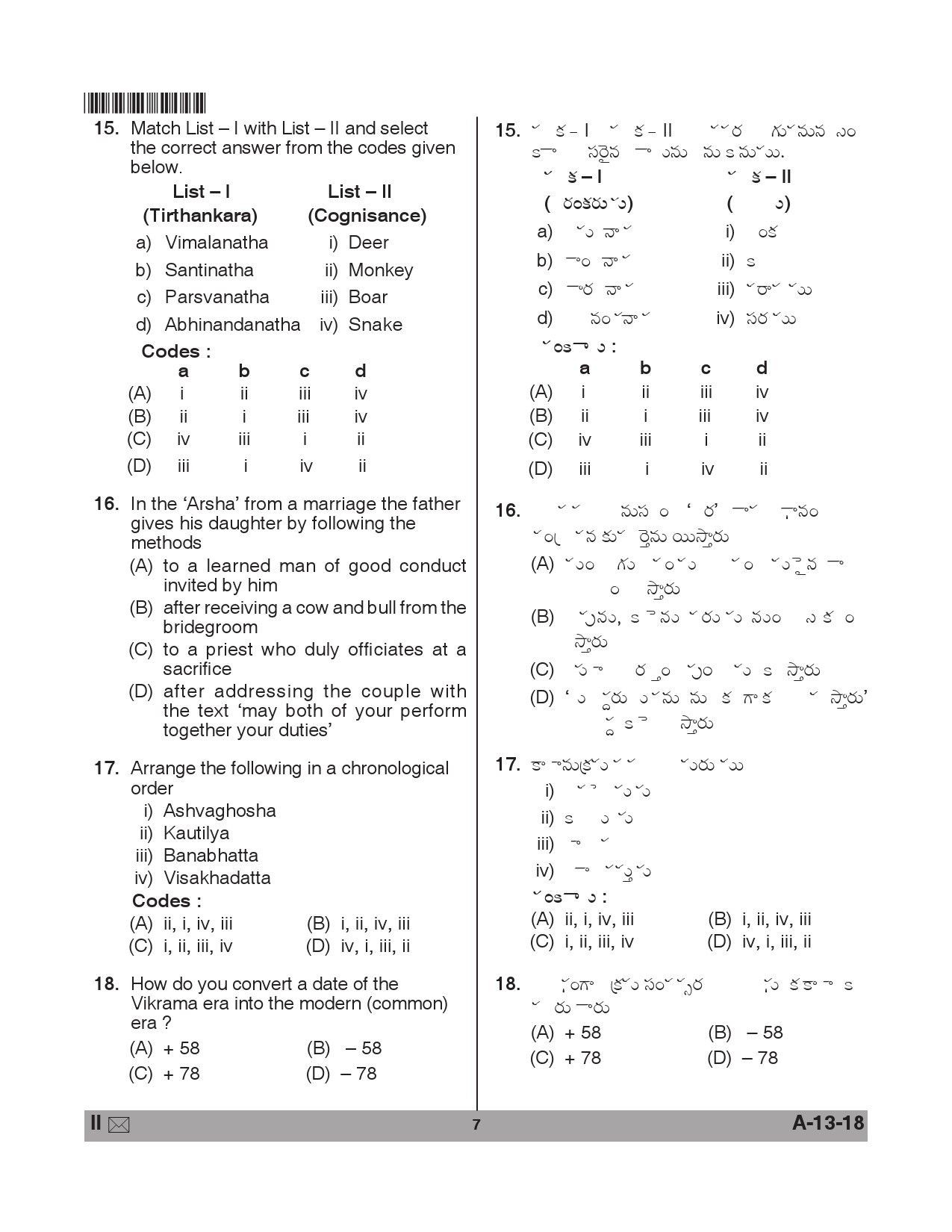 Telangana SET History 2018 Question Paper II 6