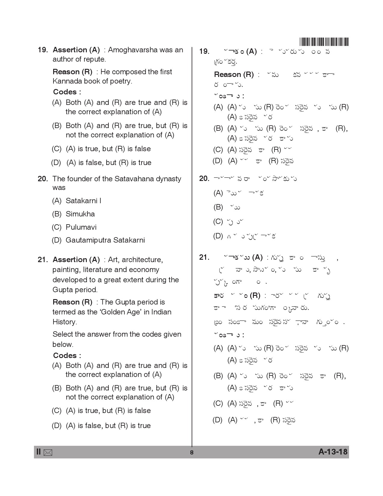 Telangana SET History 2018 Question Paper II 7