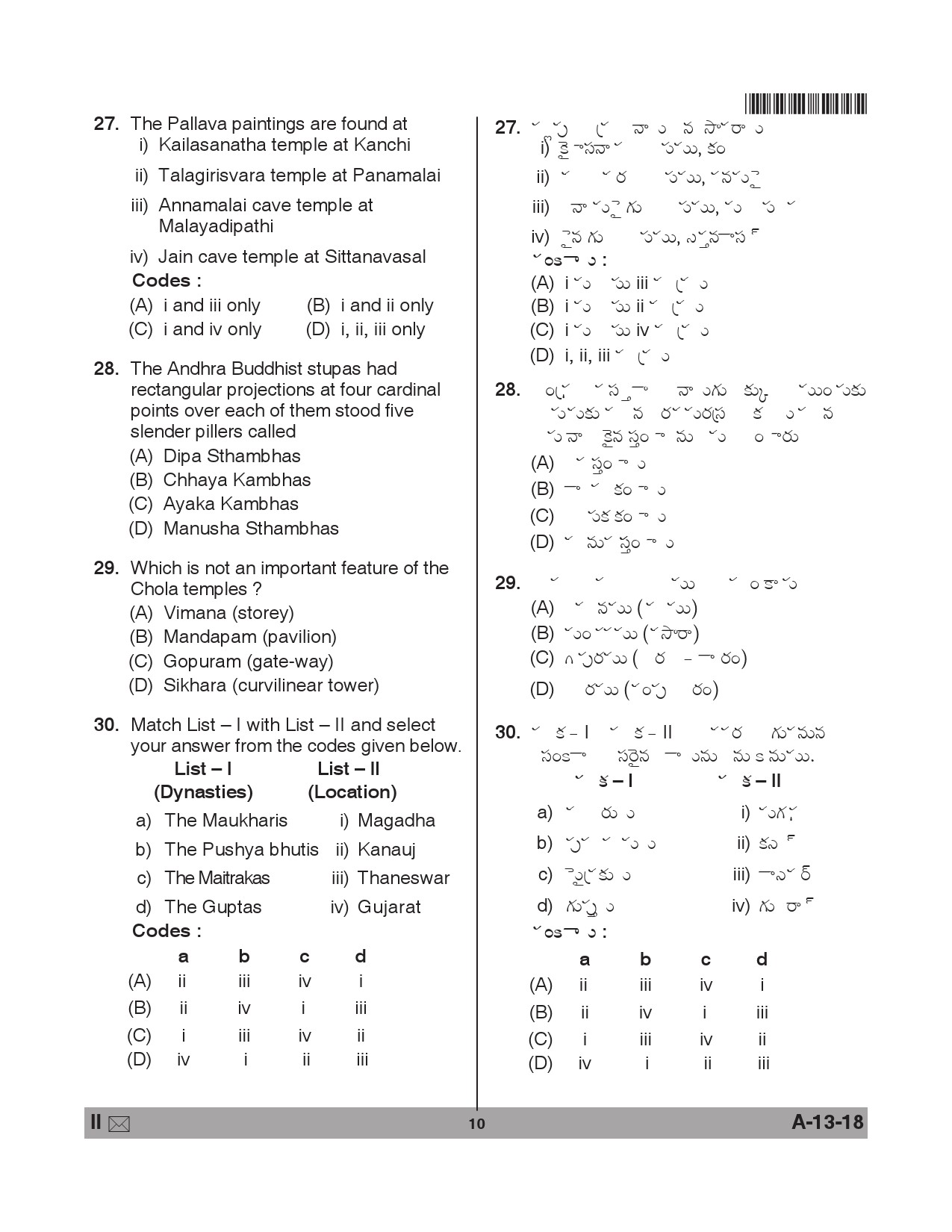 Telangana SET History 2018 Question Paper II 9