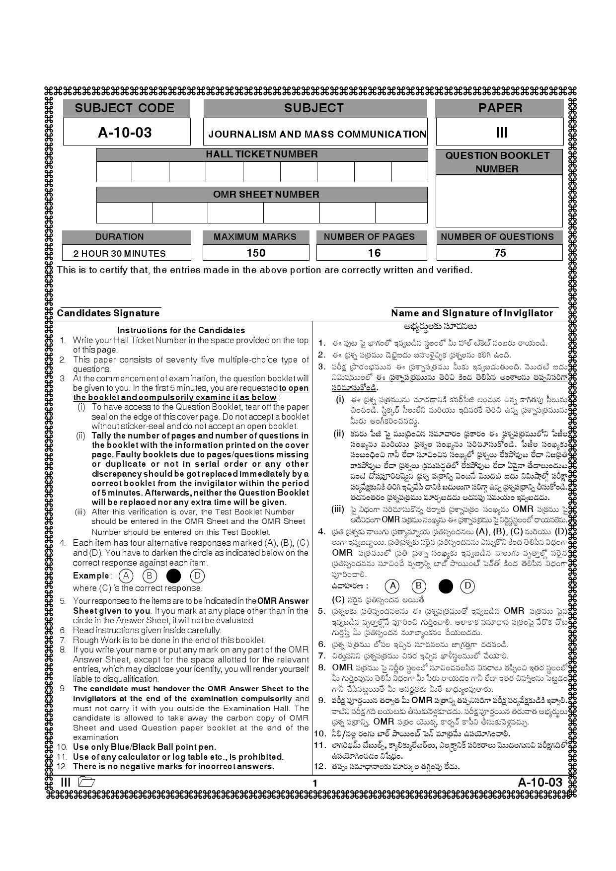 Telangana SET Journalism And Mass Communication 2013 Question Paper III 1