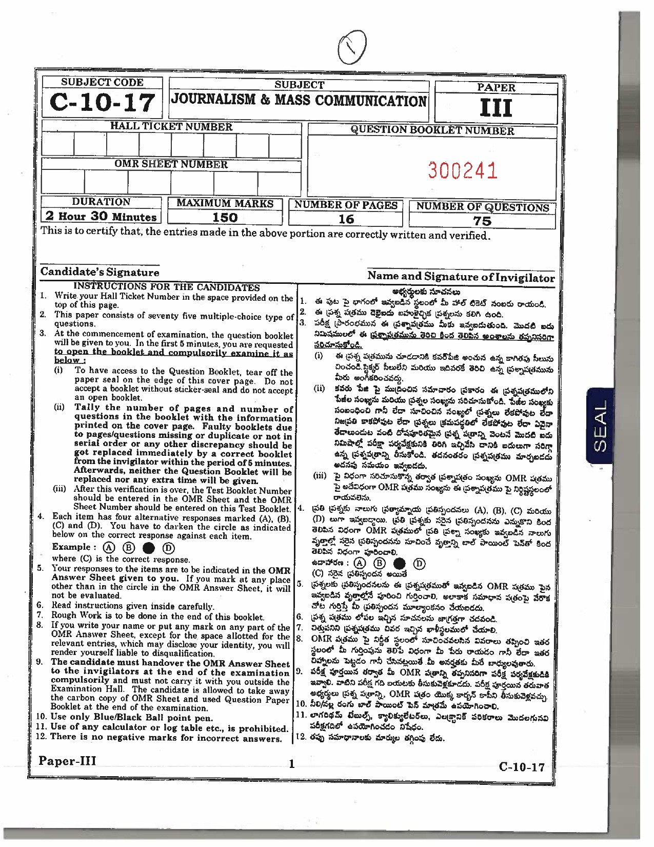 Telangana SET Journalism And Mass Communication 2017 Question Paper III 1