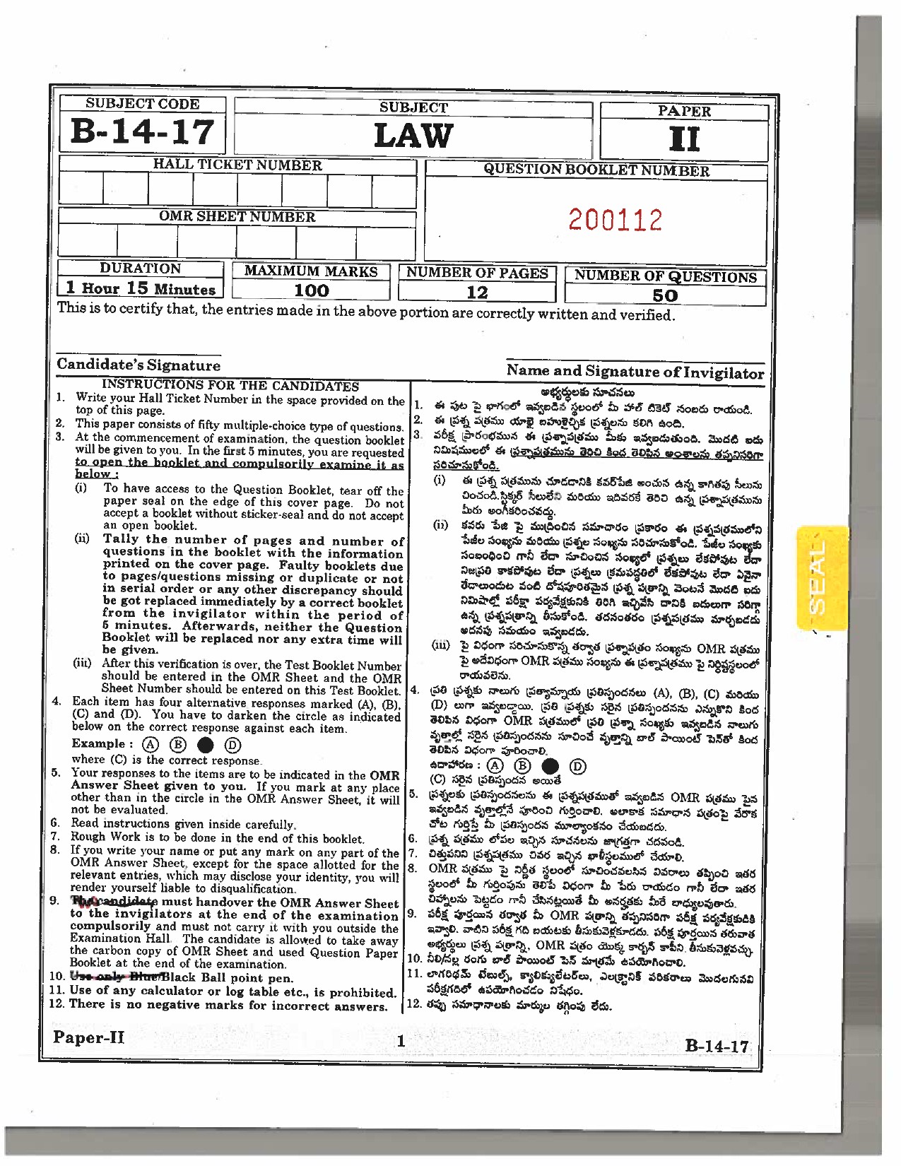 Telangana SET Law 2017 Question Paper II 1