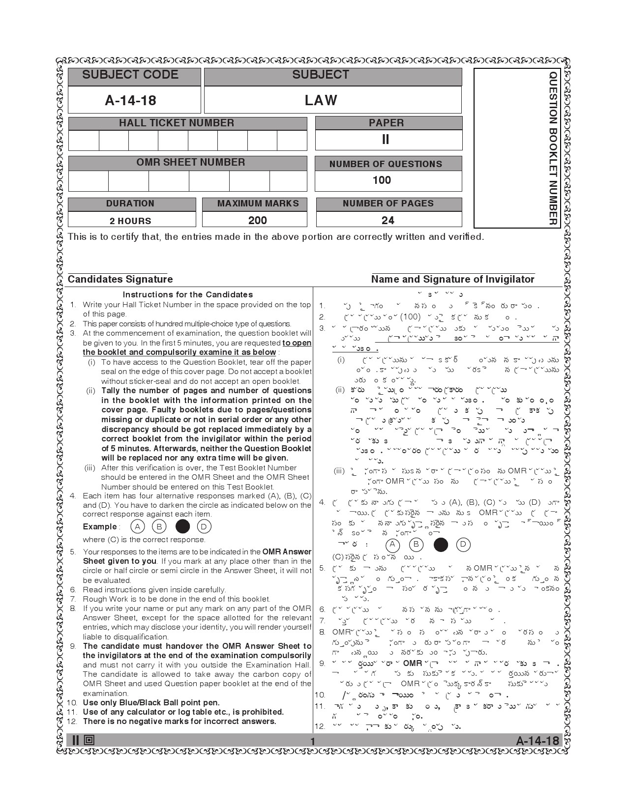 Telangana SET Law 2018 Question Paper II 1