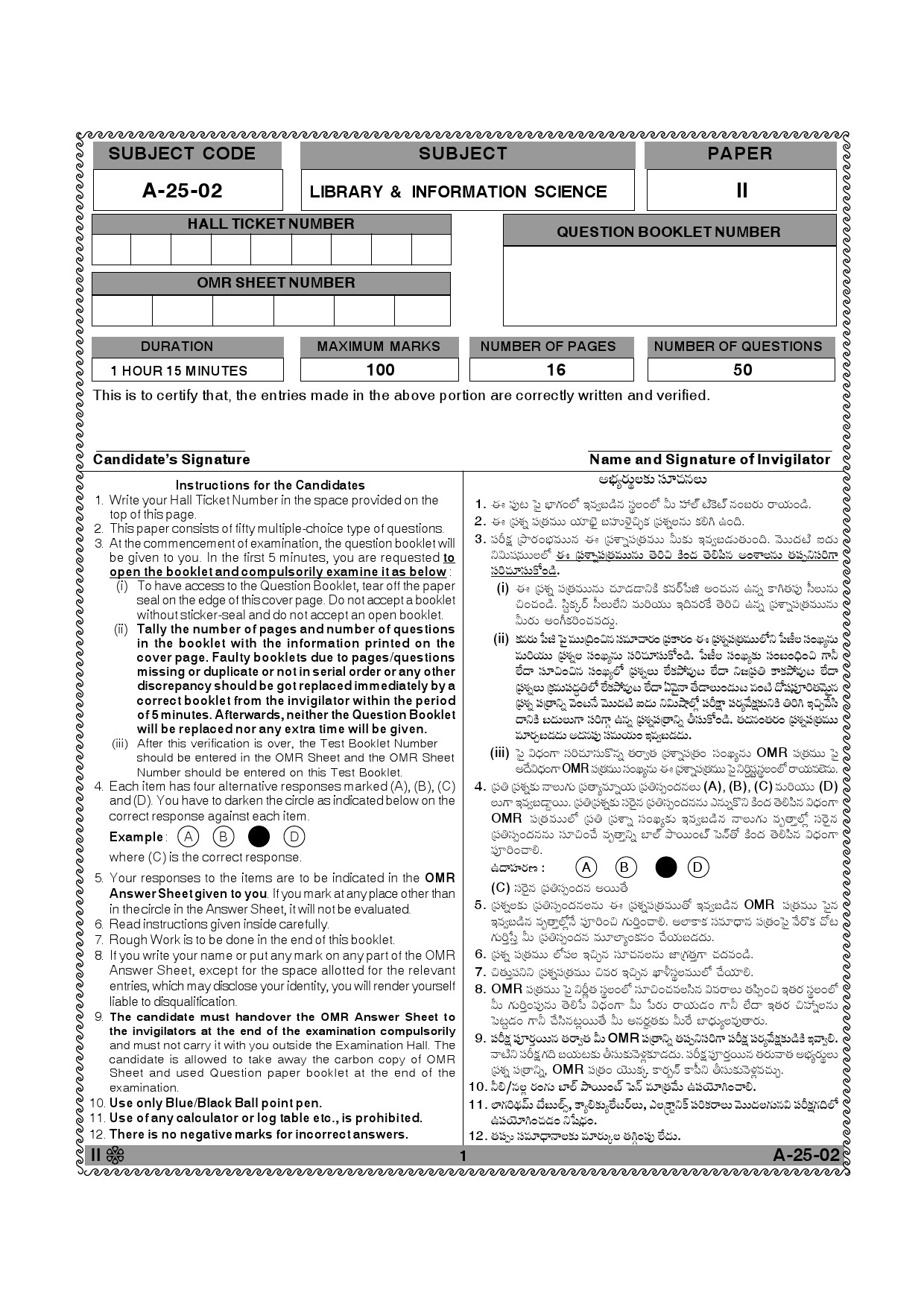 Telangana SET Library and Information Science 2014 Question Paper II 1