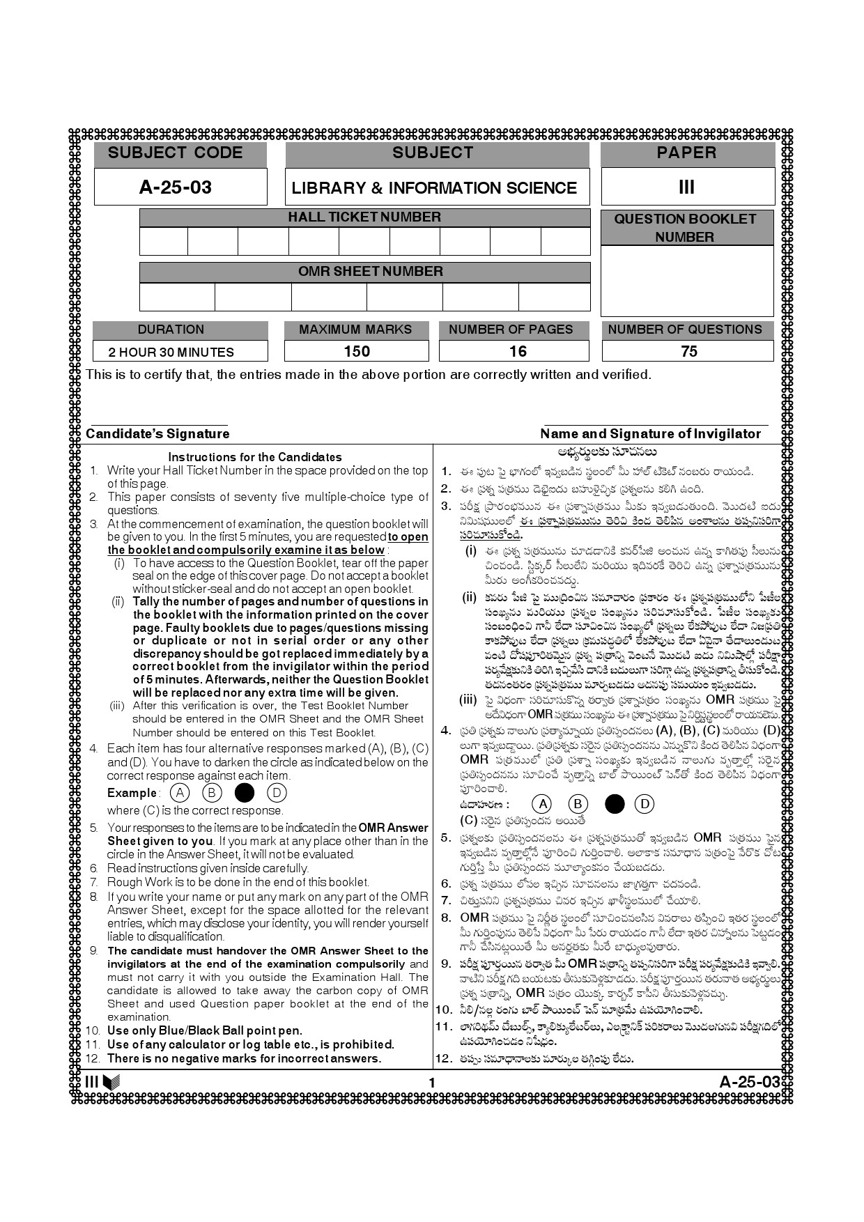 Telangana SET Library and Information Science 2014 Question Paper III 1