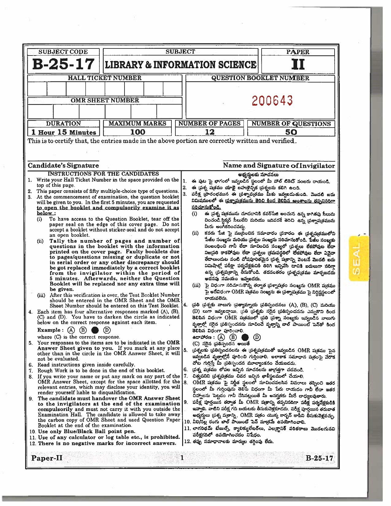 Telangana SET Library and Information Science 2017 Question Paper II 1