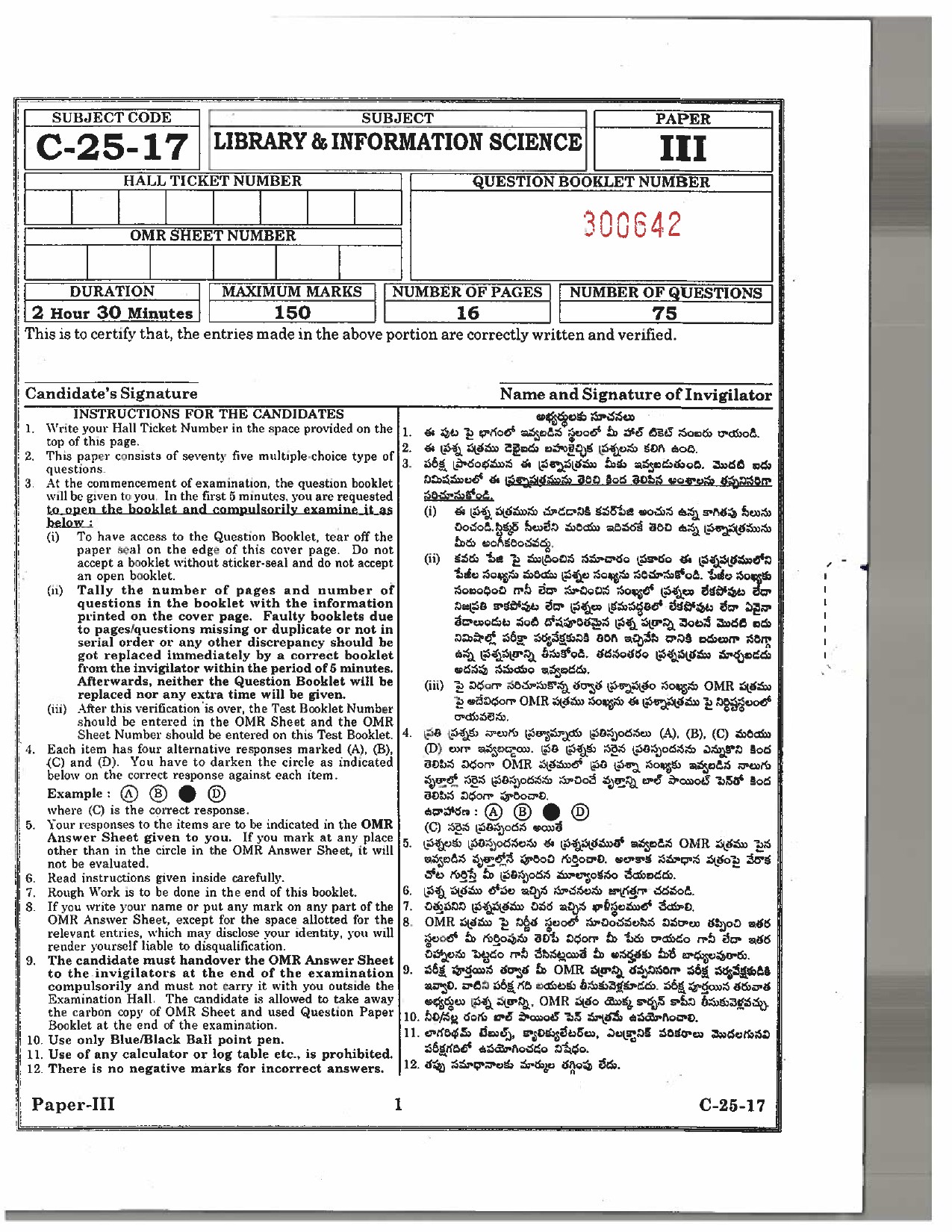 Telangana SET Library and Information Science 2017 Question Paper III 1