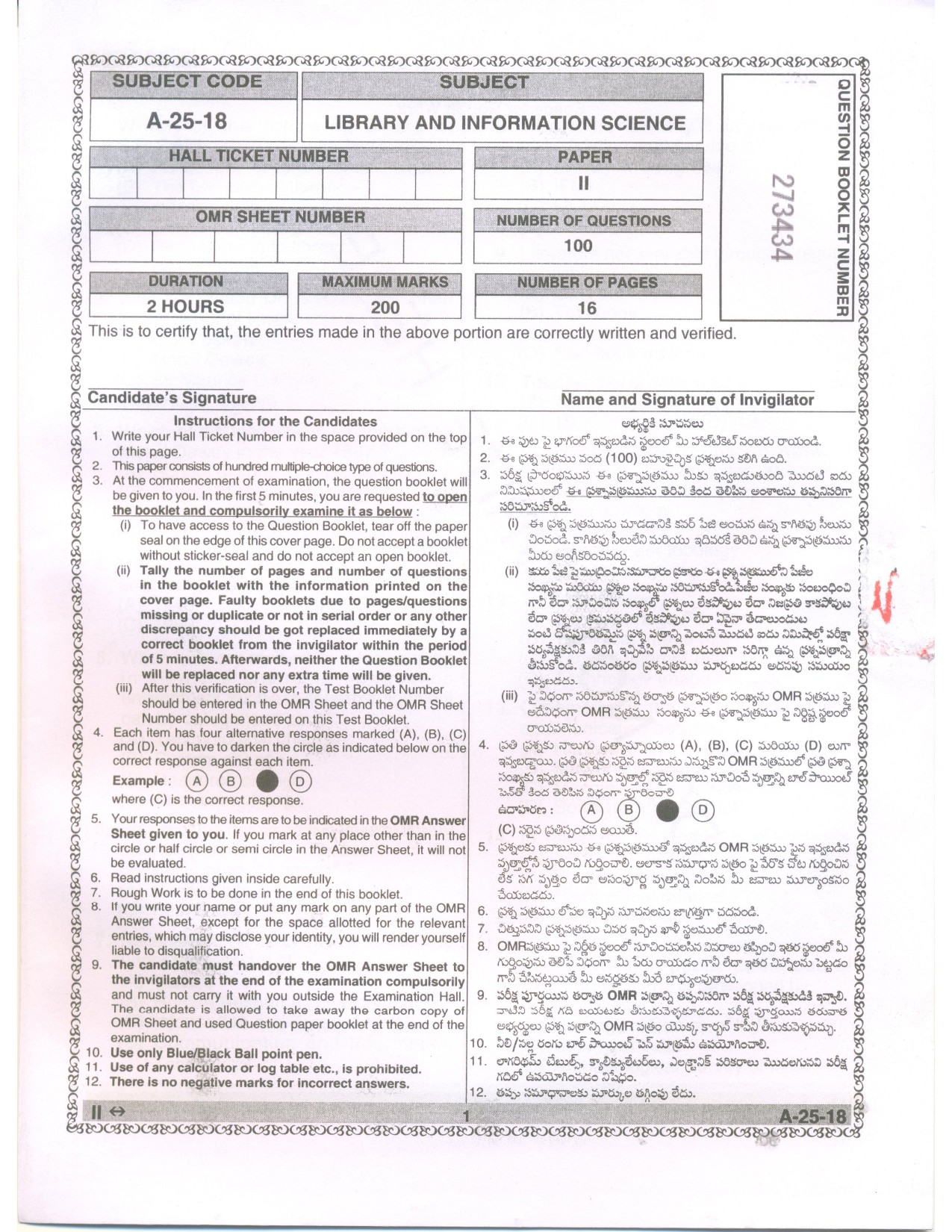 Telangana SET Library and Information Science 2018 Question Paper II 1