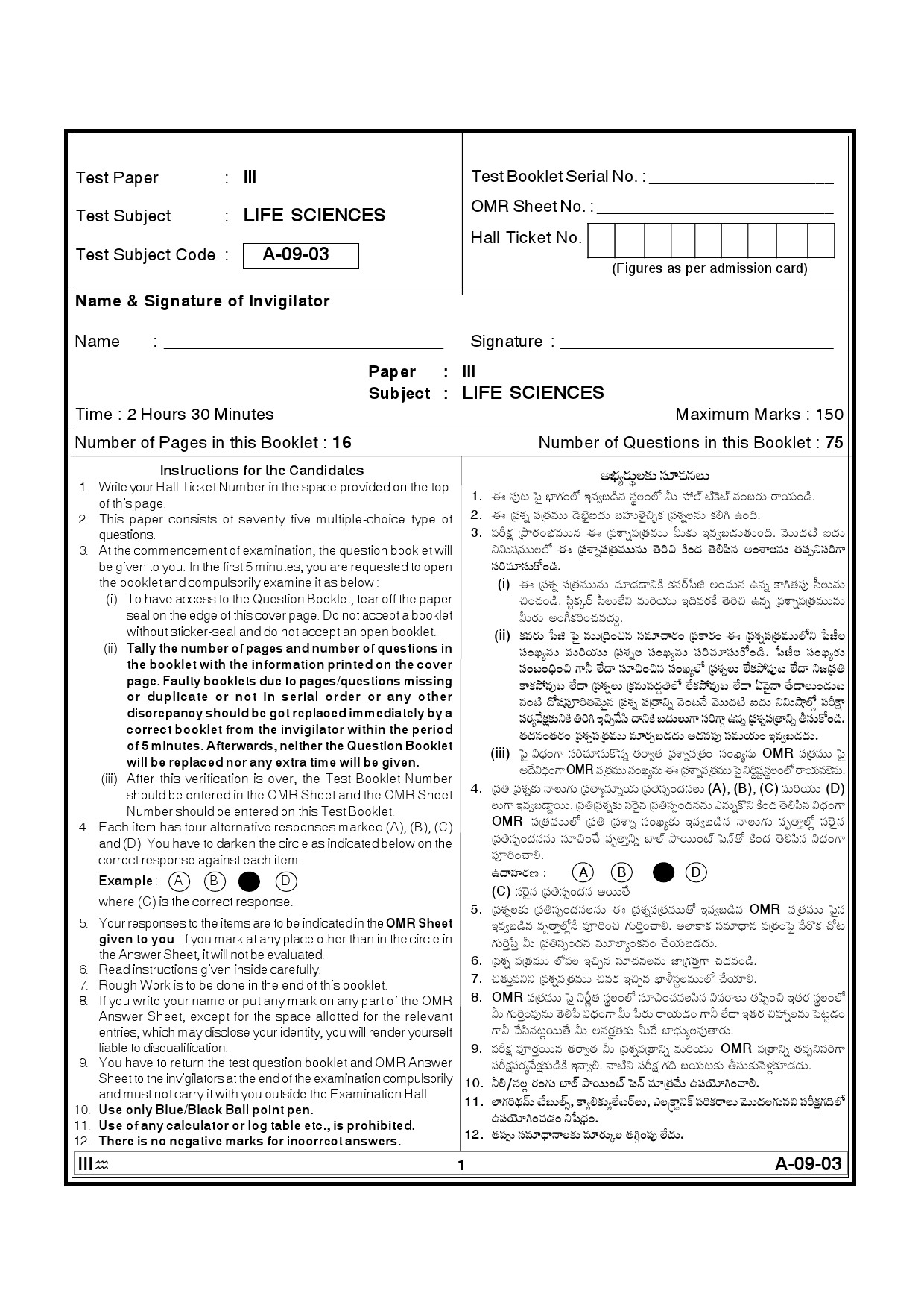 Telangana SET Life Sciences 2012 Question Paper III 1