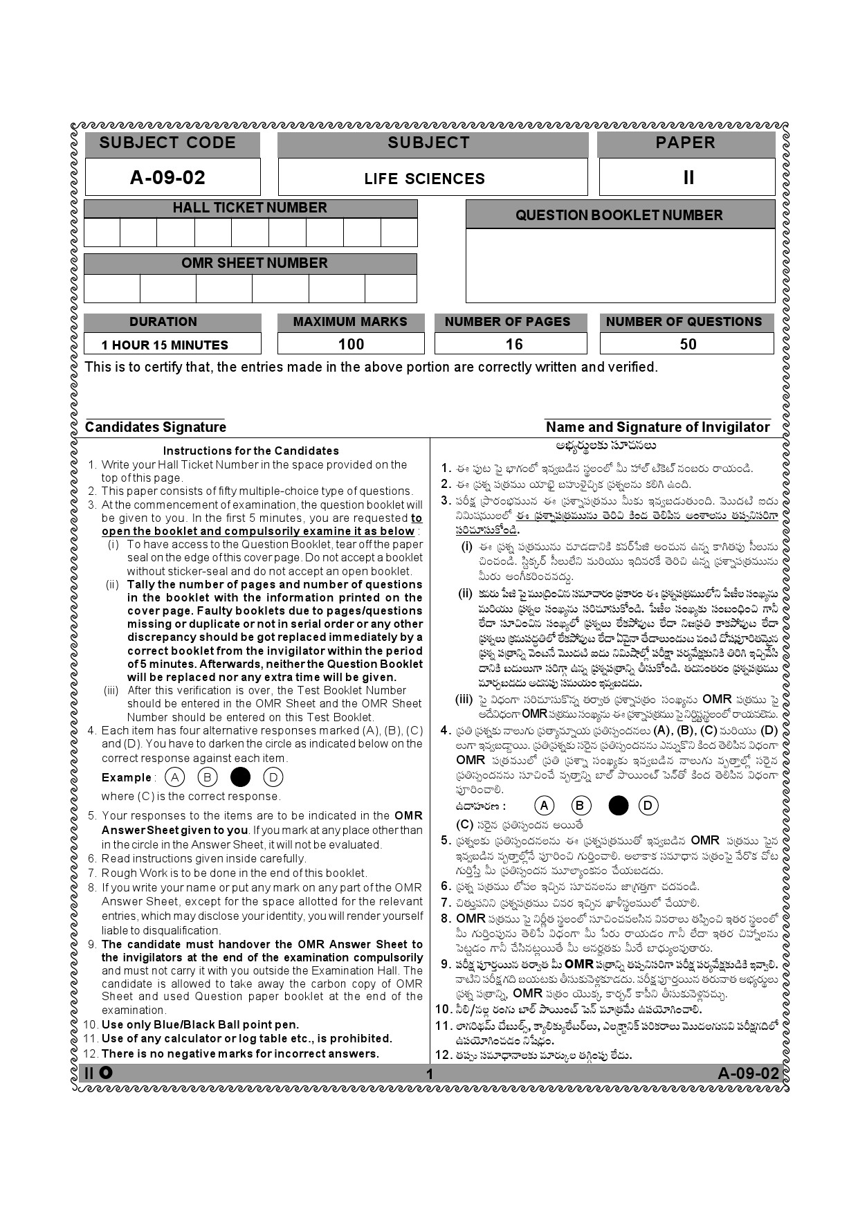 Telangana SET Life Sciences 2013 Question Paper II 1