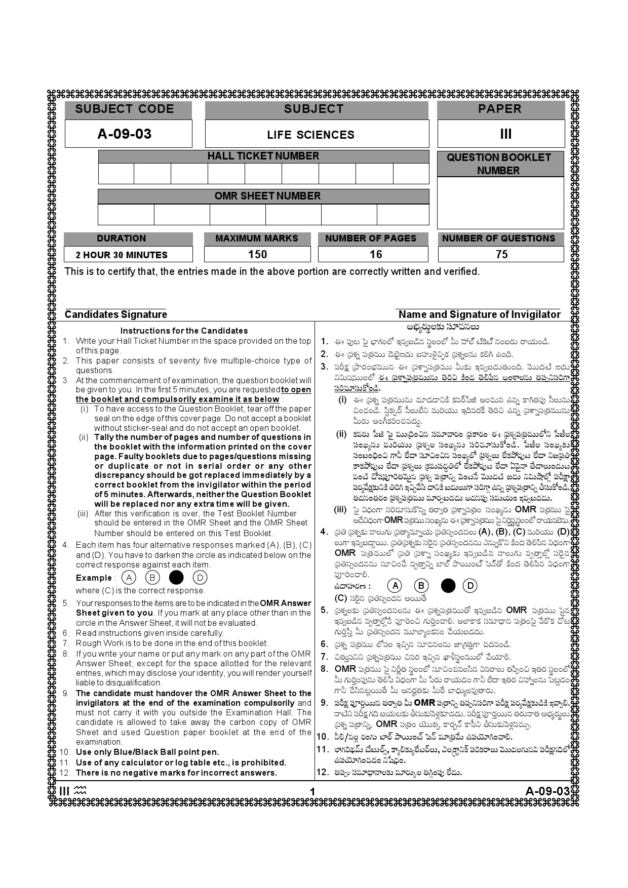 Telangana SET Life Sciences 2013 Question Paper III 1