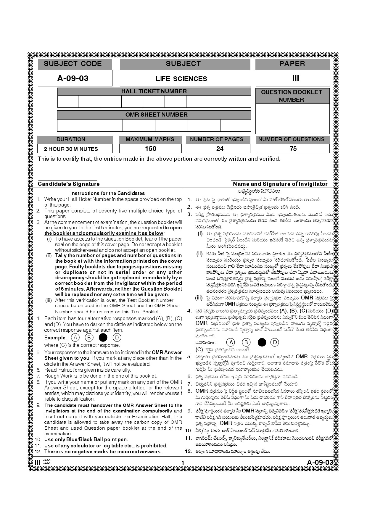 Telangana SET Life Sciences 2014 Question Paper III 1