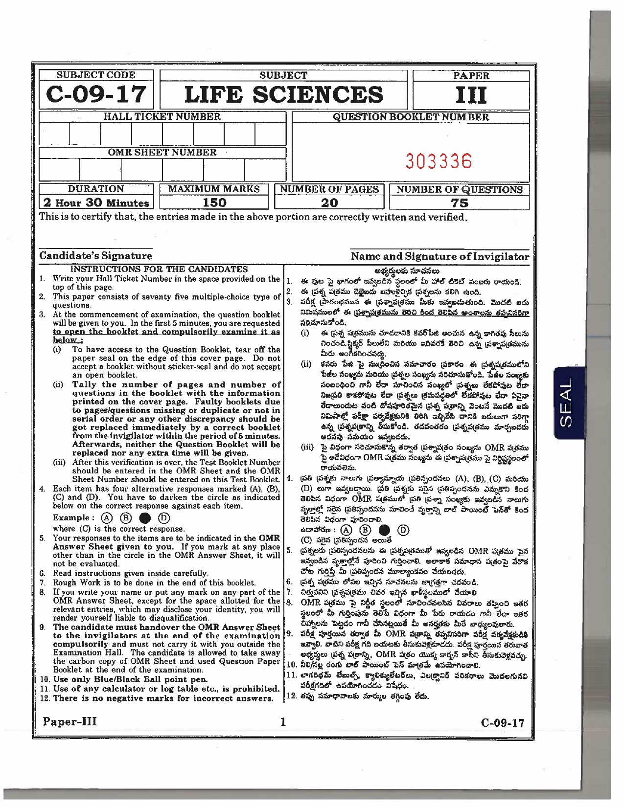 Telangana SET Life Sciences 2017 Question Paper III 1