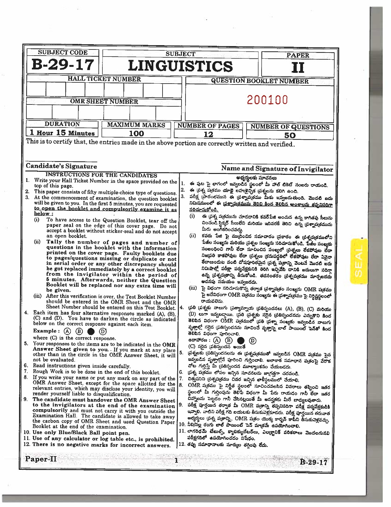 Telangana SET Linguistics 2017 Question Paper II 1