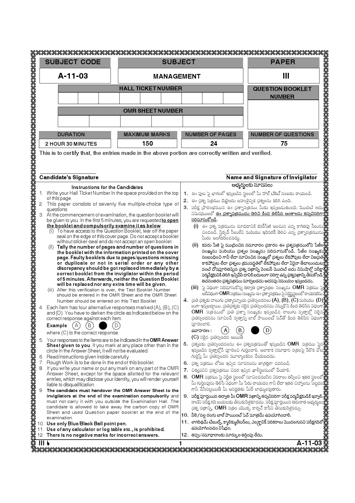 Telangana SET Management 2014 Question Paper III 1