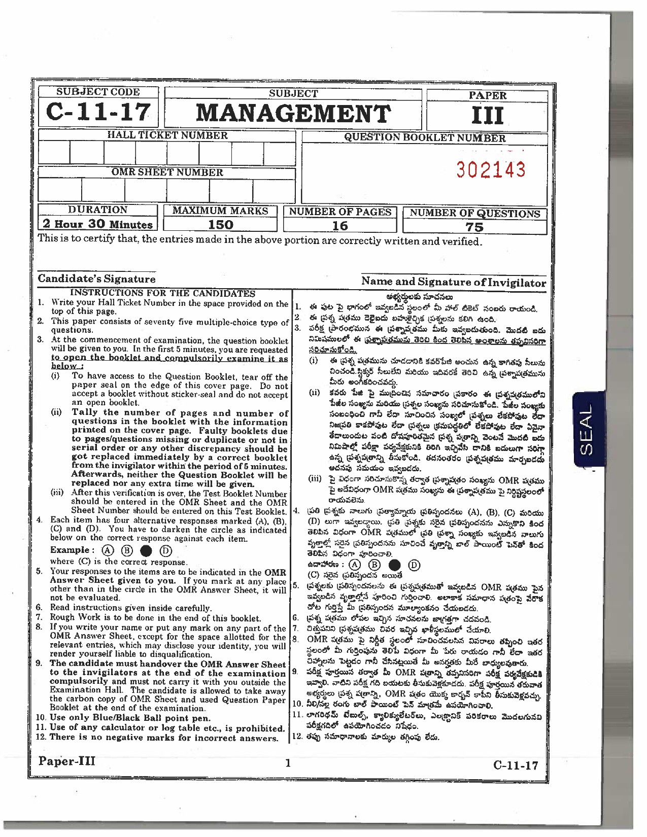 Telangana SET Management 2017 Question Paper III 1