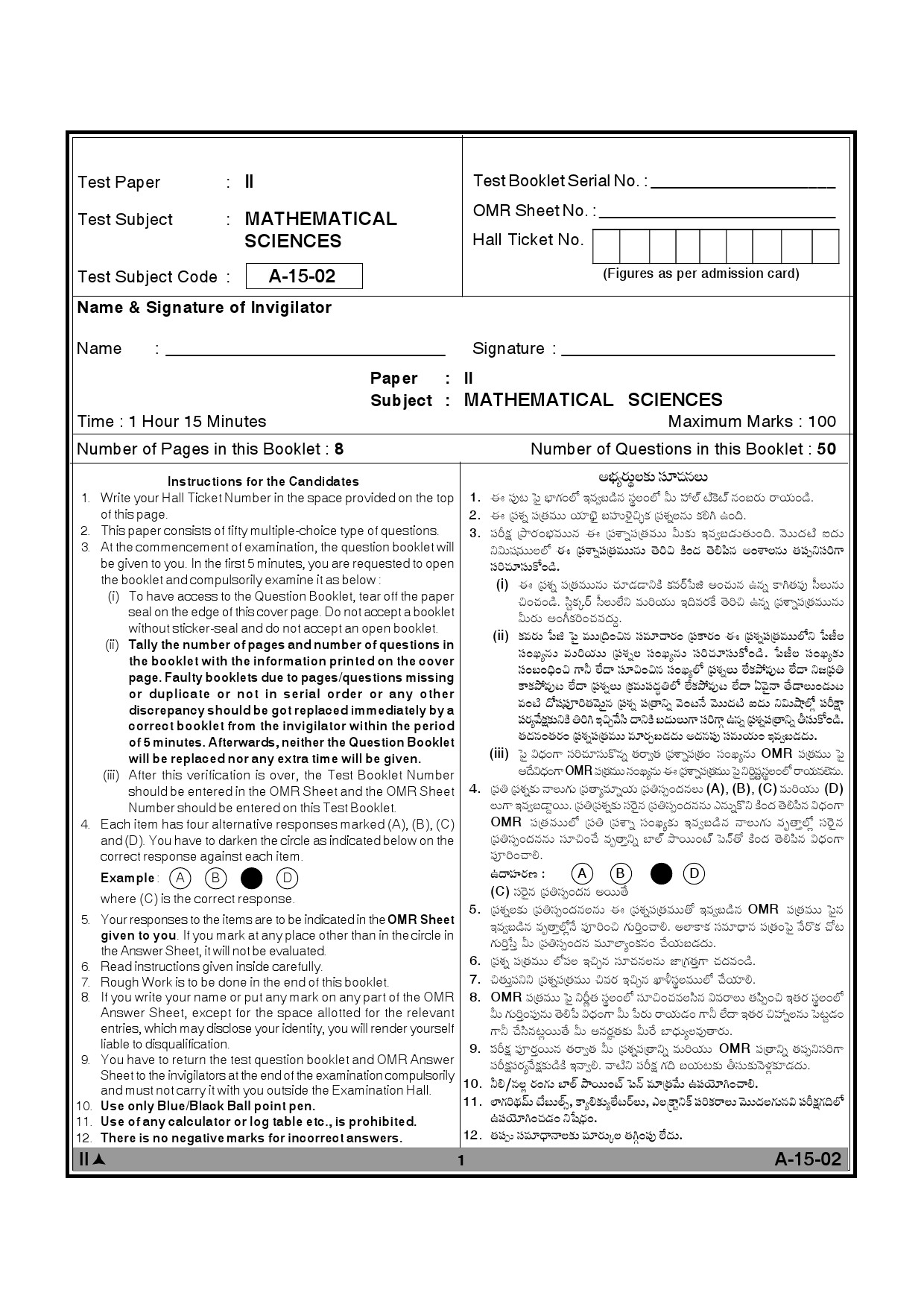 Telangana SET Mathematical Sciences 2012 Question Paper II 1