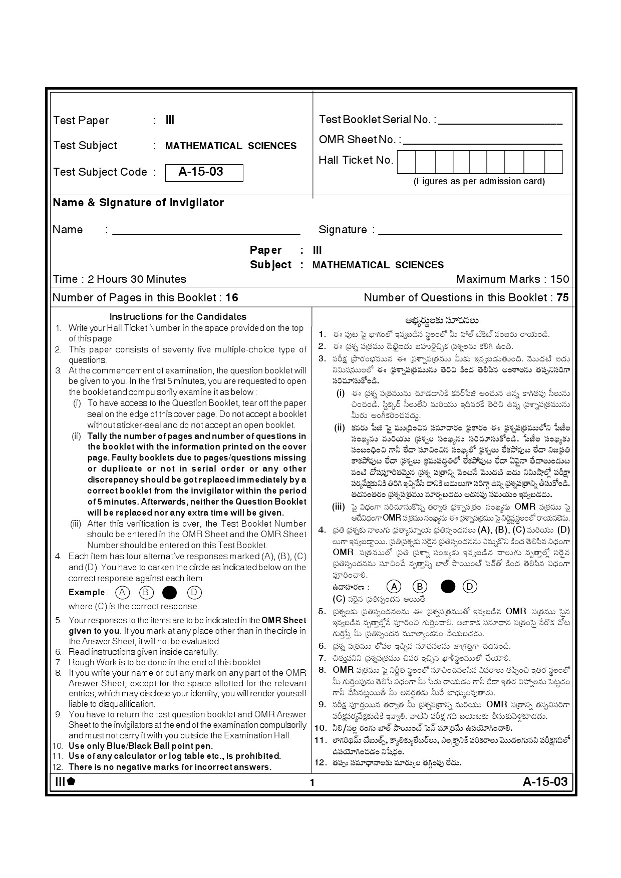 Telangana SET Mathematical Sciences 2012 Question Paper III 1