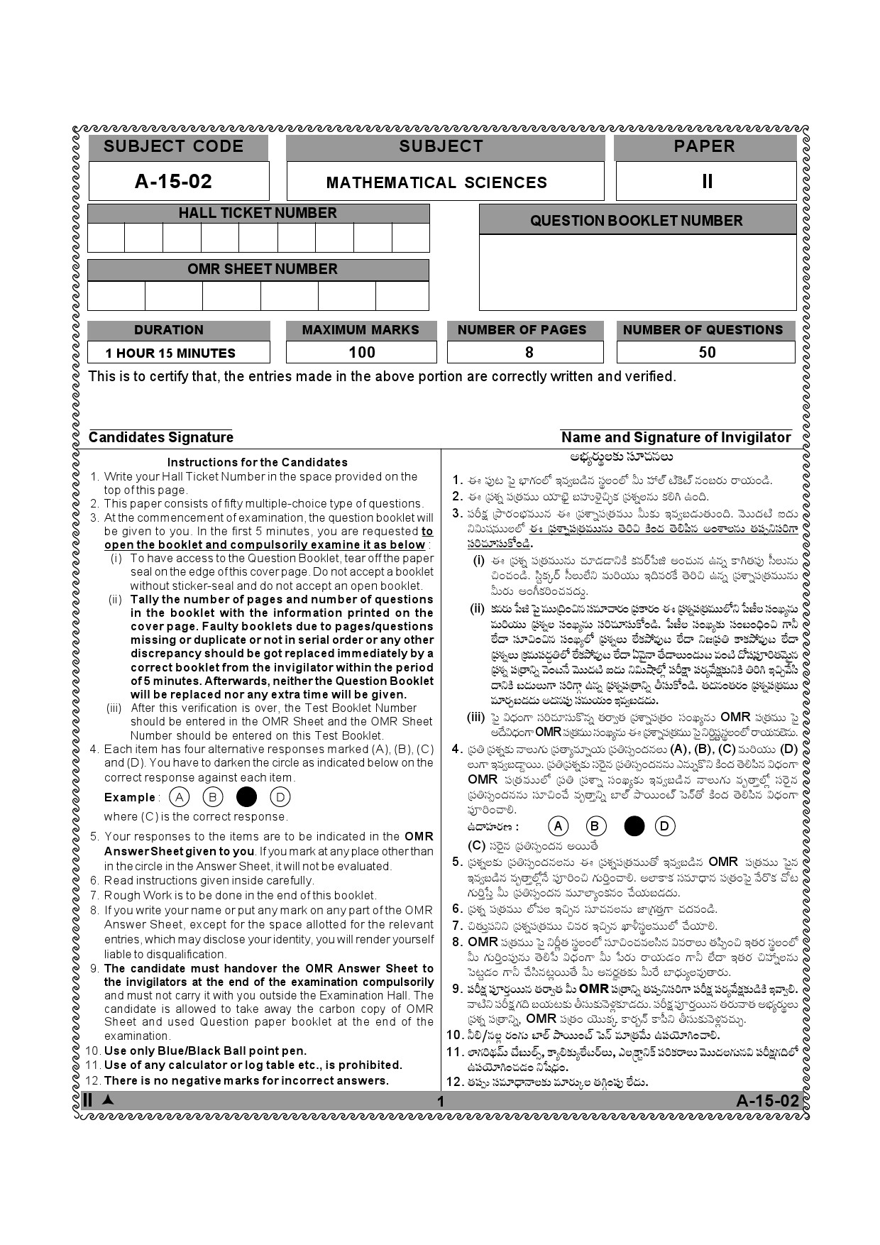 Telangana SET Mathematical Sciences 2013 Question Paper II 1