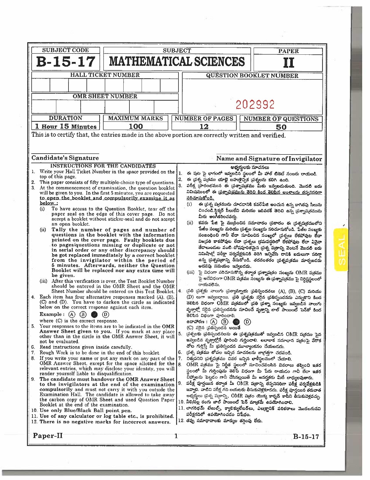 Telangana SET Mathematical Sciences 2017 Question Paper II 1