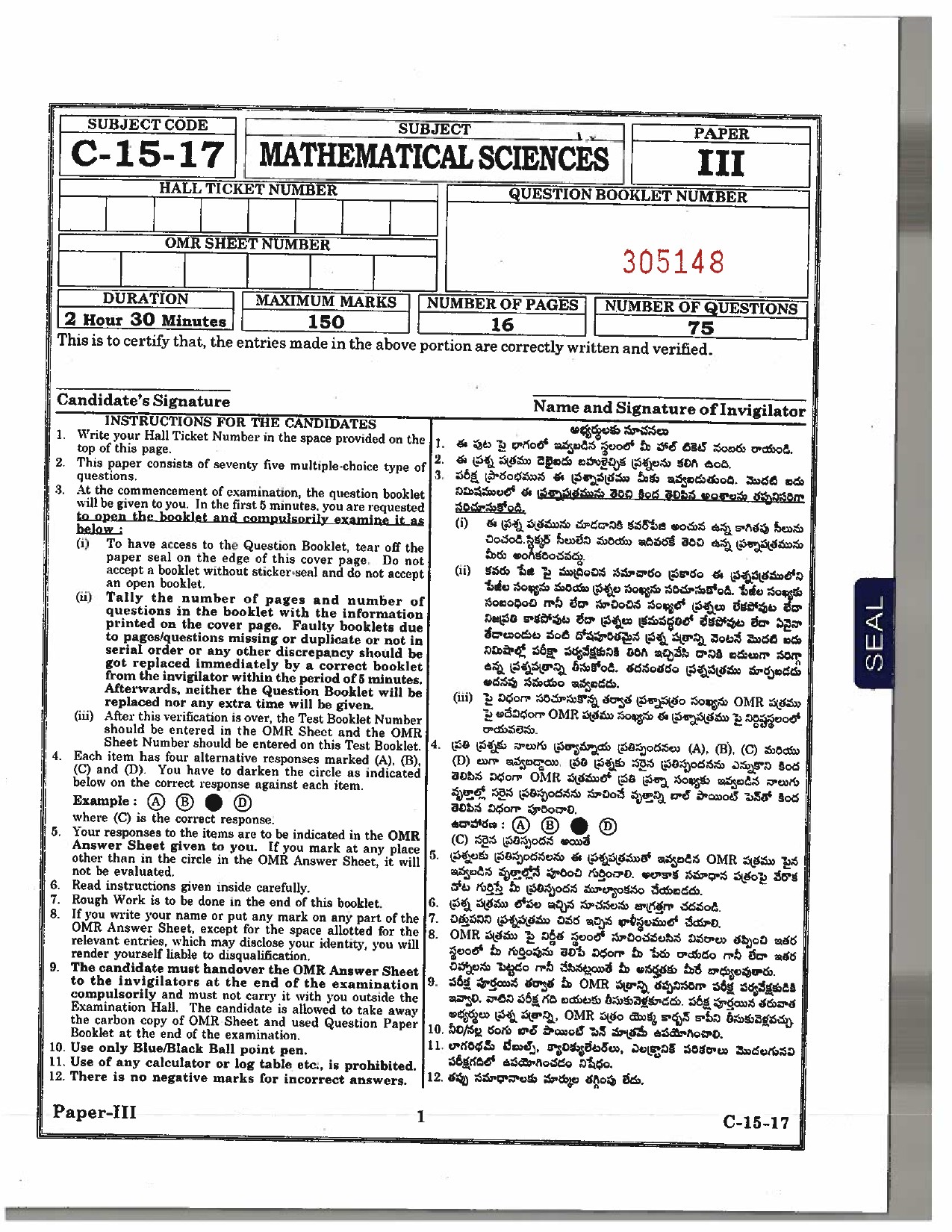 Telangana SET Mathematical Sciences 2017 Question Paper III 1