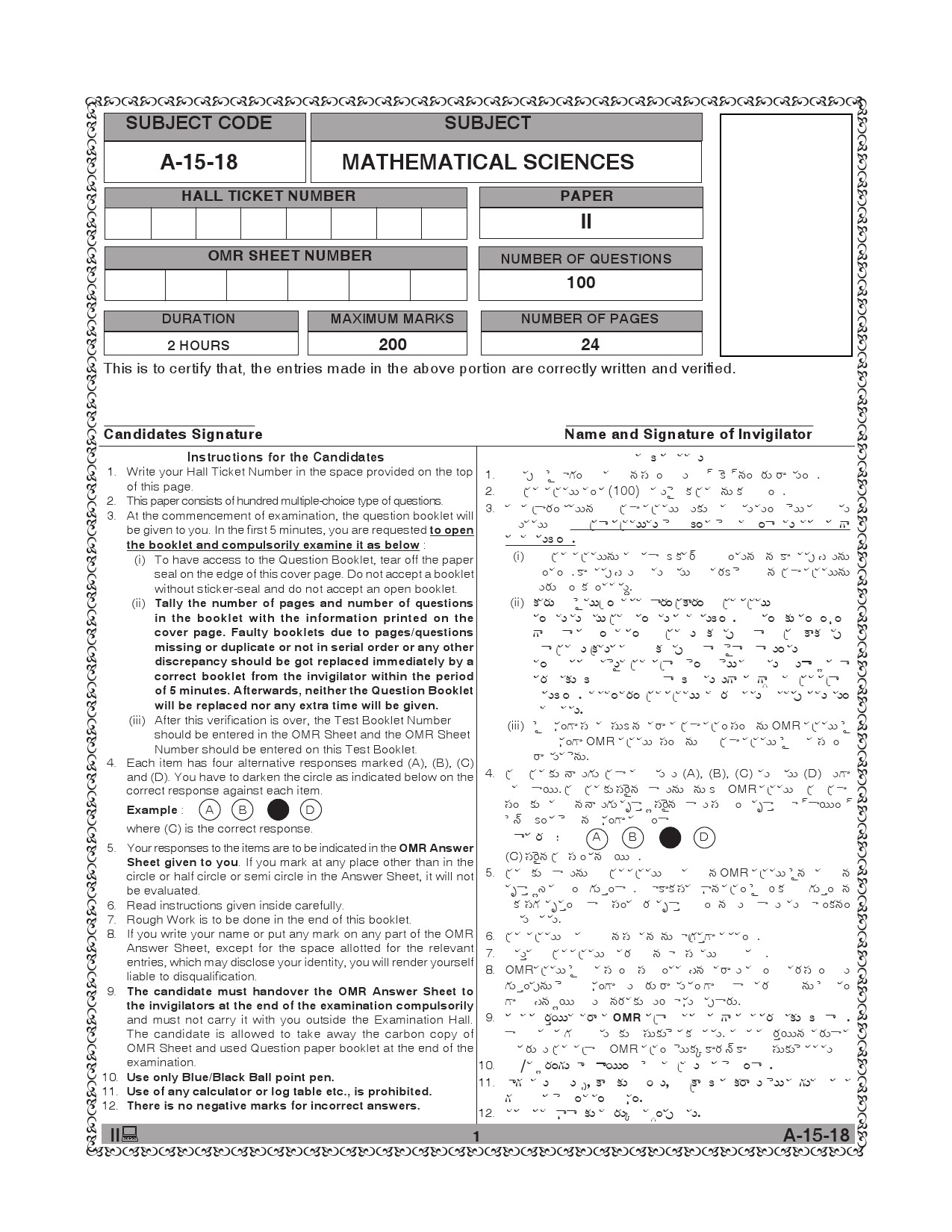 Telangana SET Mathematical Sciences 2018 Question Paper II 1