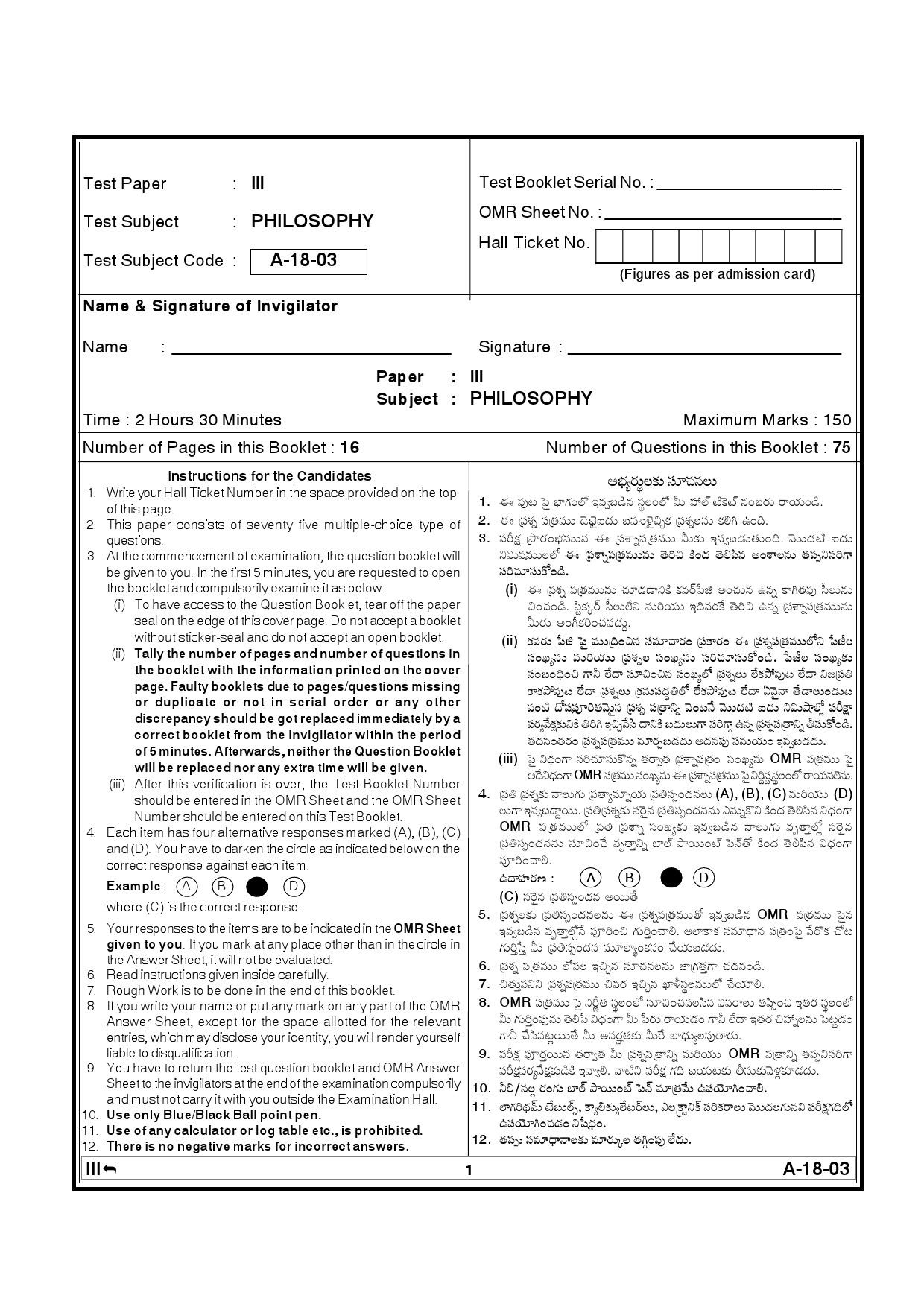 Telangana SET Philosophy 2012 Question Paper III 1