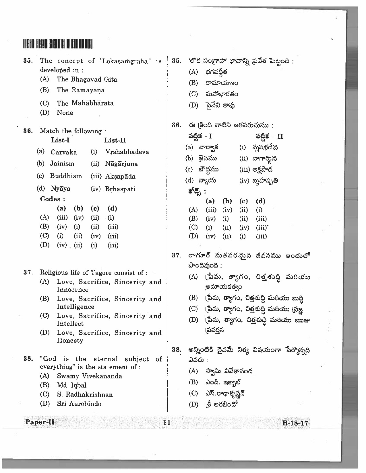 Telangana SET Philosophy 2017 Question Paper II 10