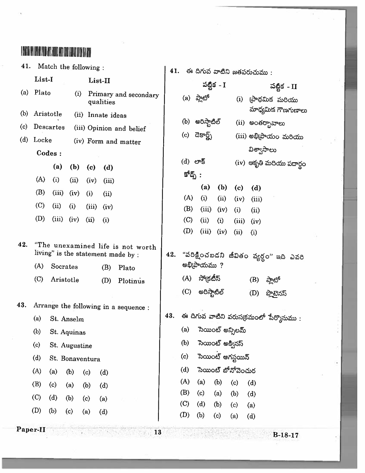 Telangana SET Philosophy 2017 Question Paper II 12