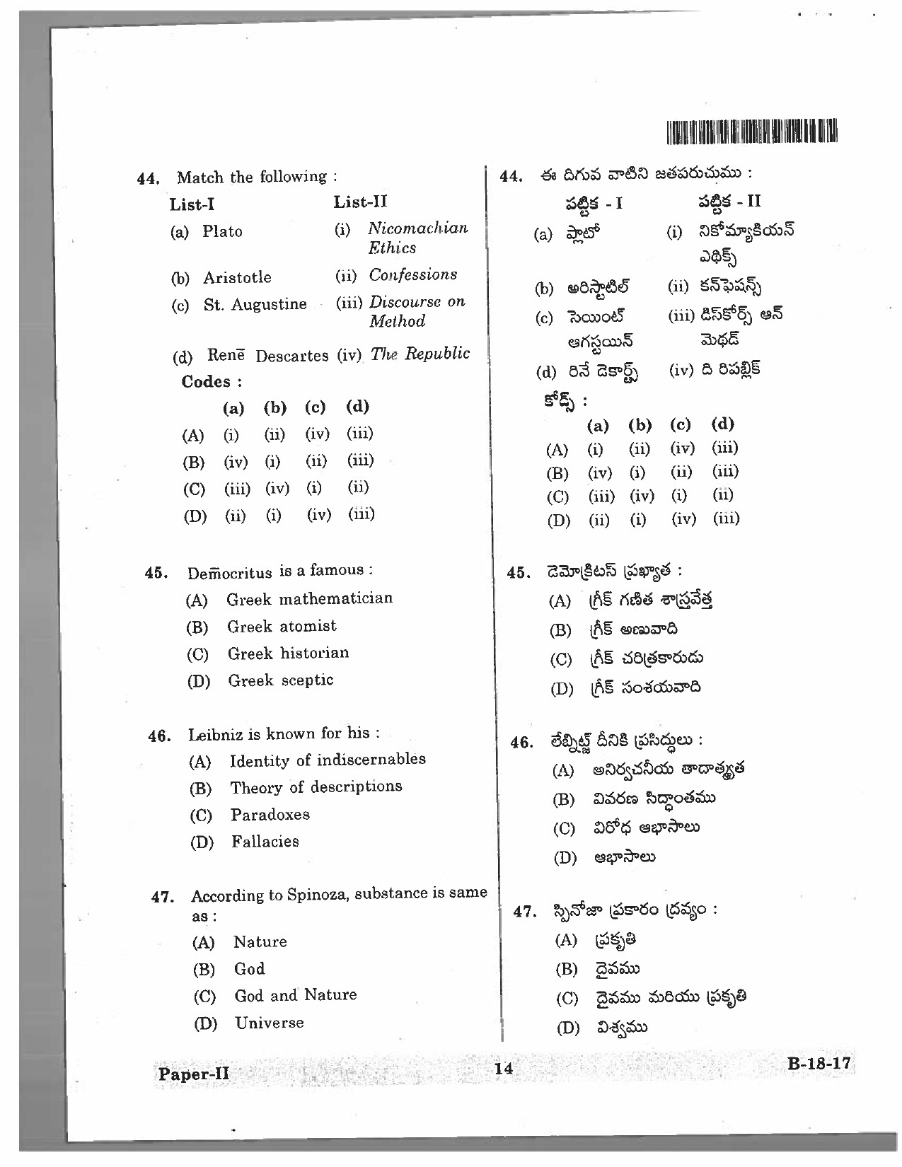 Telangana SET Philosophy 2017 Question Paper II 13