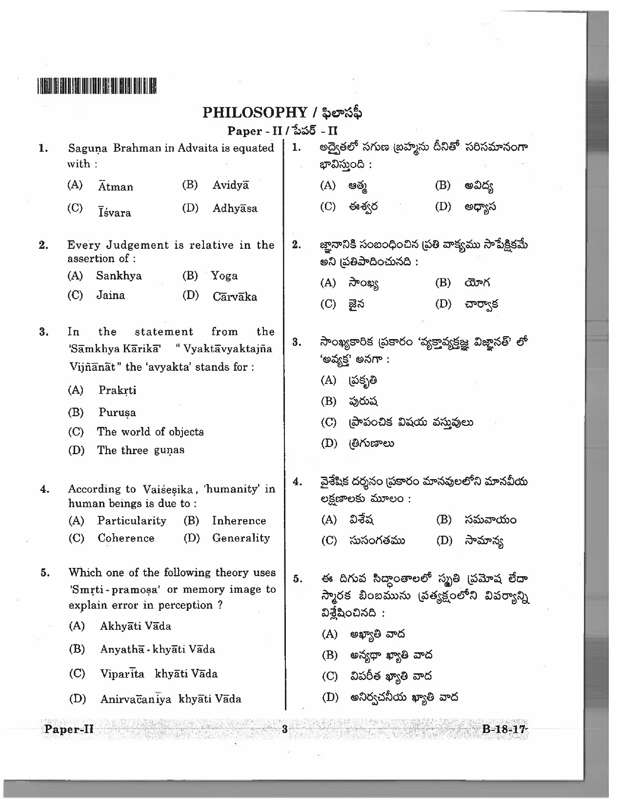 Telangana SET Philosophy 2017 Question Paper II 2