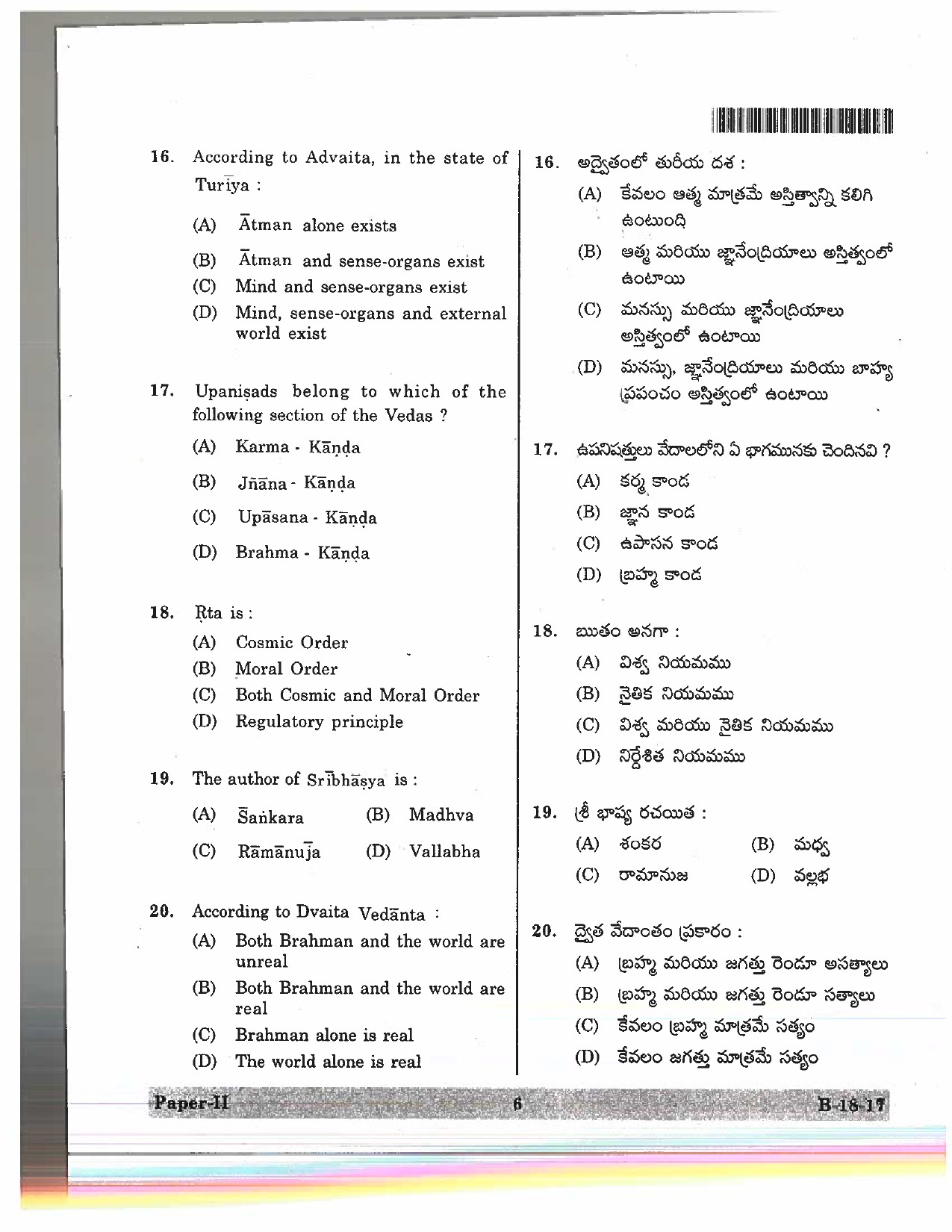 Telangana SET Philosophy 2017 Question Paper II 5