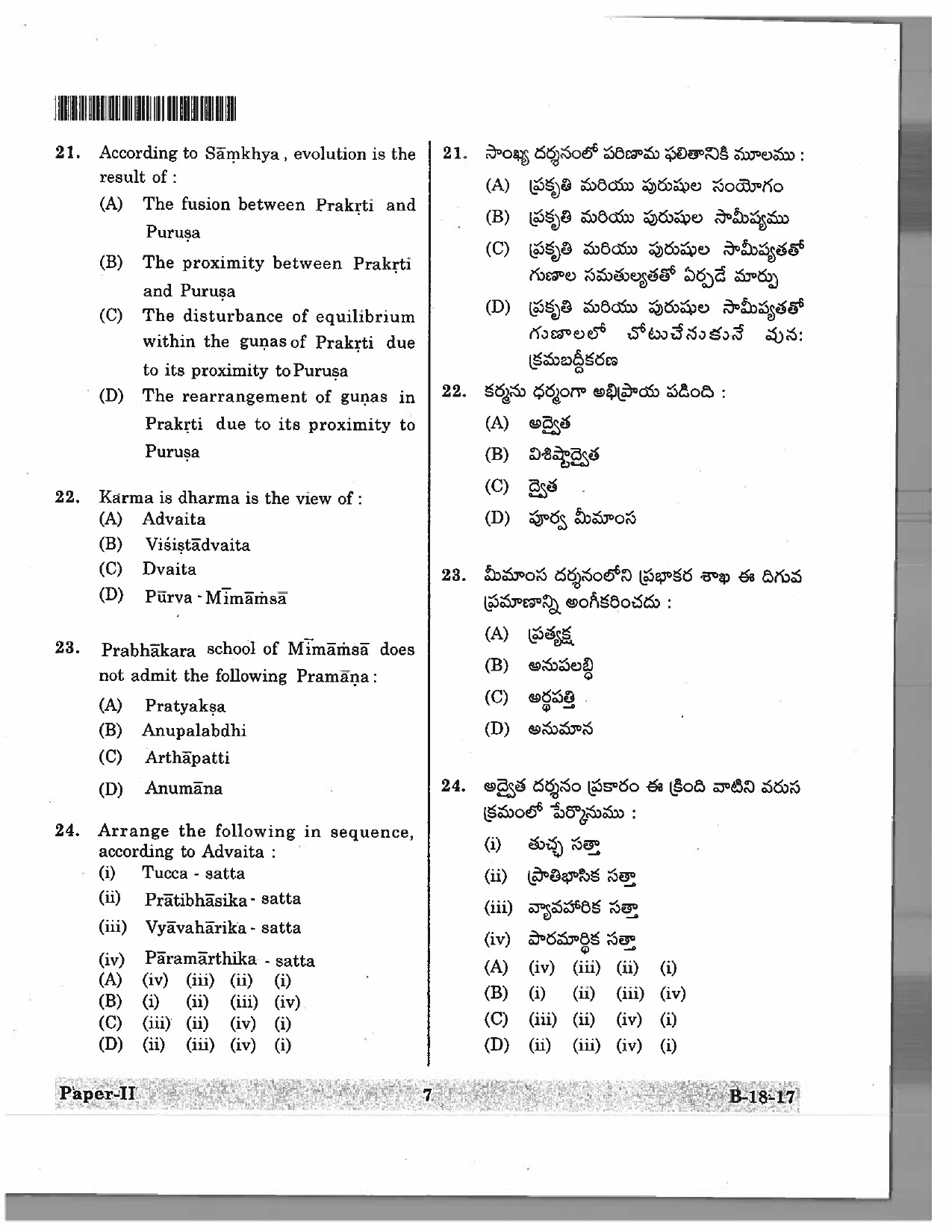 Telangana SET Philosophy 2017 Question Paper II 6