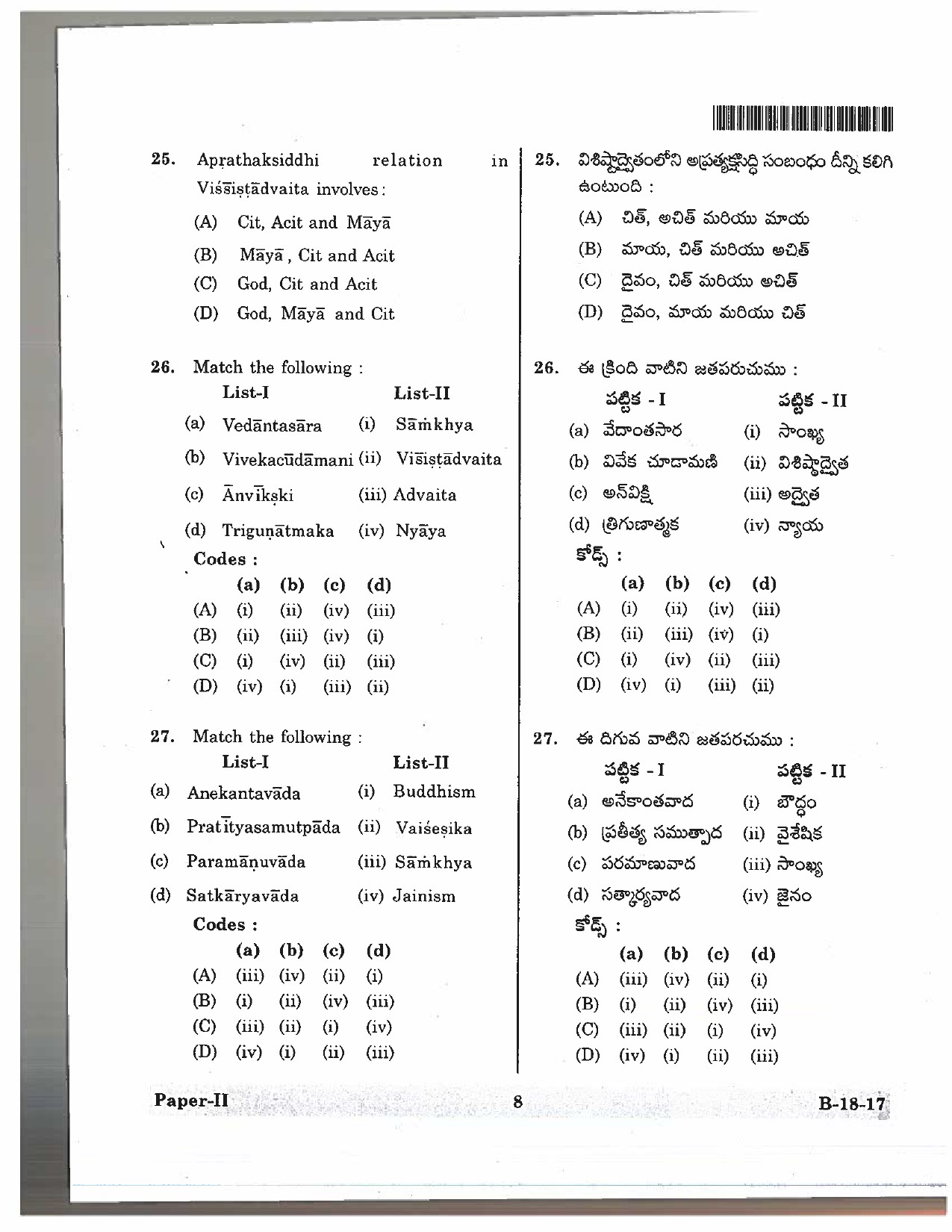 Telangana SET Philosophy 2017 Question Paper II 7