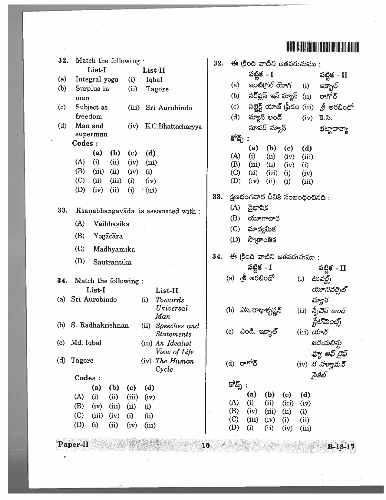 Telangana SET Philosophy 2017 Question Paper II 9