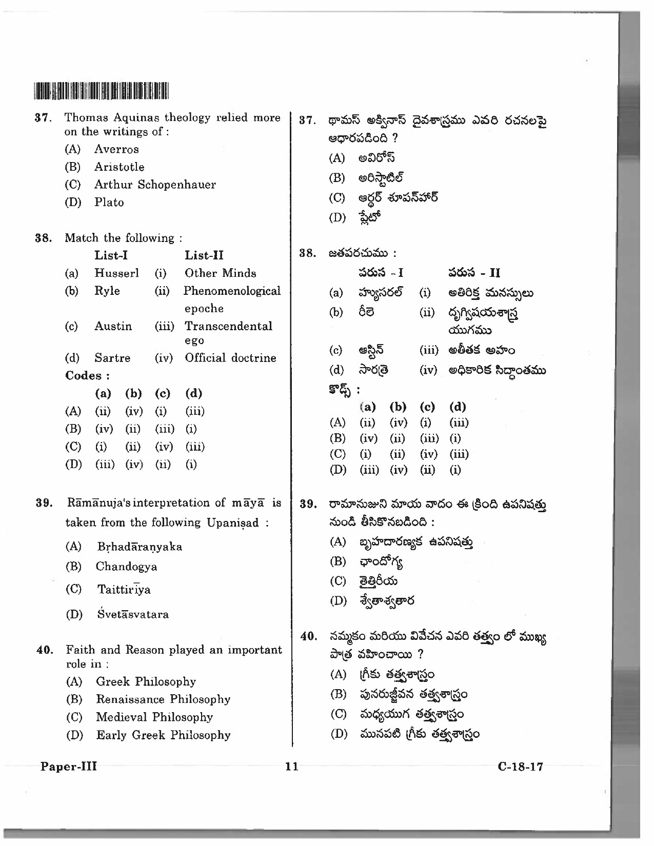 Telangana SET Philosophy 2017 Question Paper III 10