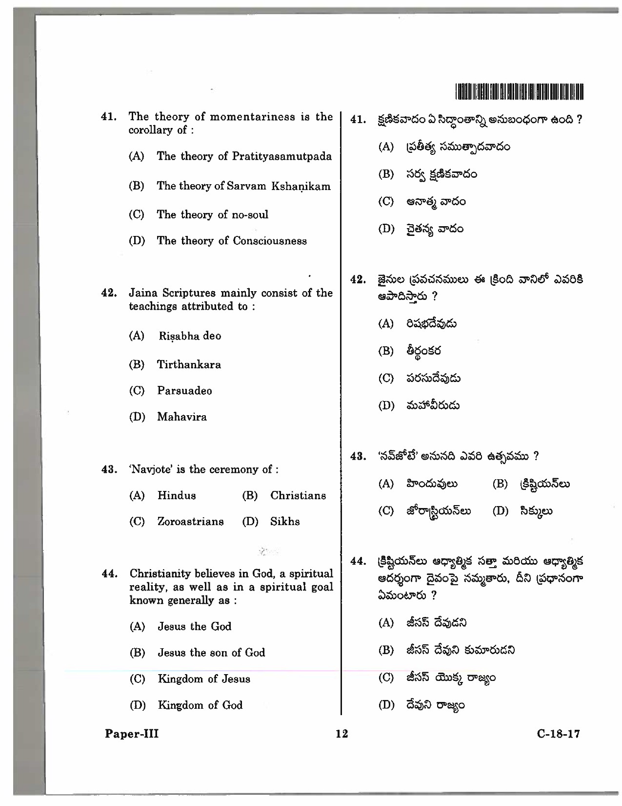 Telangana SET Philosophy 2017 Question Paper III 11