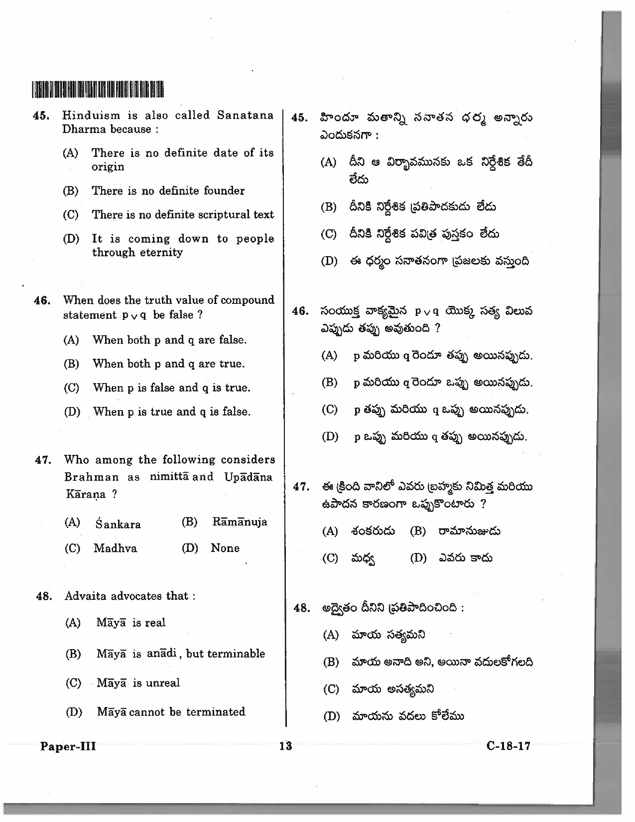 Telangana SET Philosophy 2017 Question Paper III 12