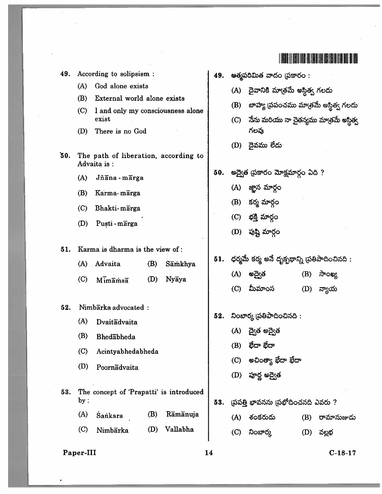 Telangana SET Philosophy 2017 Question Paper III 13