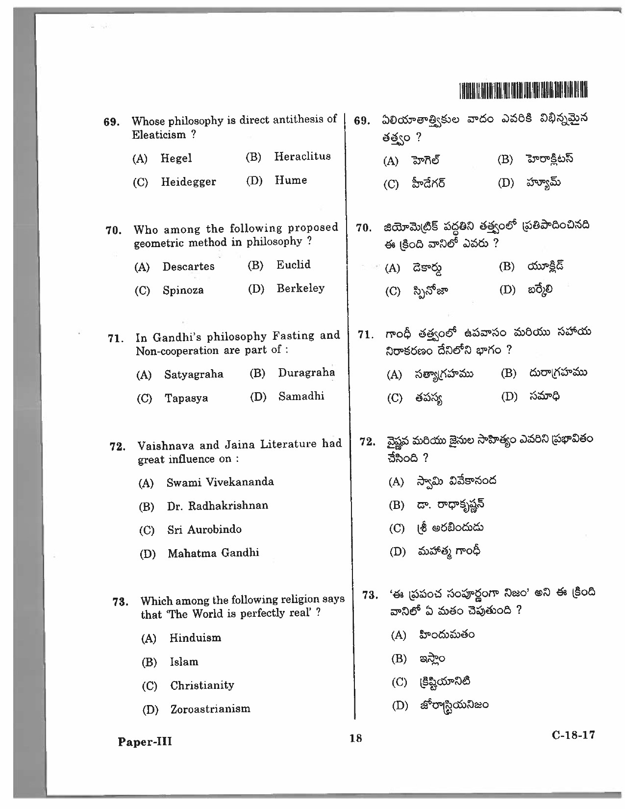 Telangana SET Philosophy 2017 Question Paper III 17