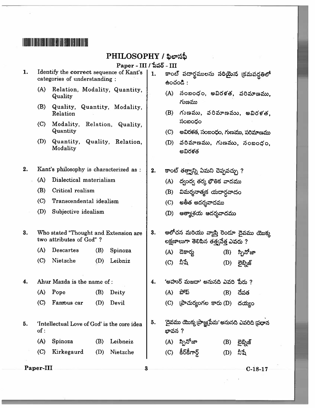 Telangana SET Philosophy 2017 Question Paper III 2