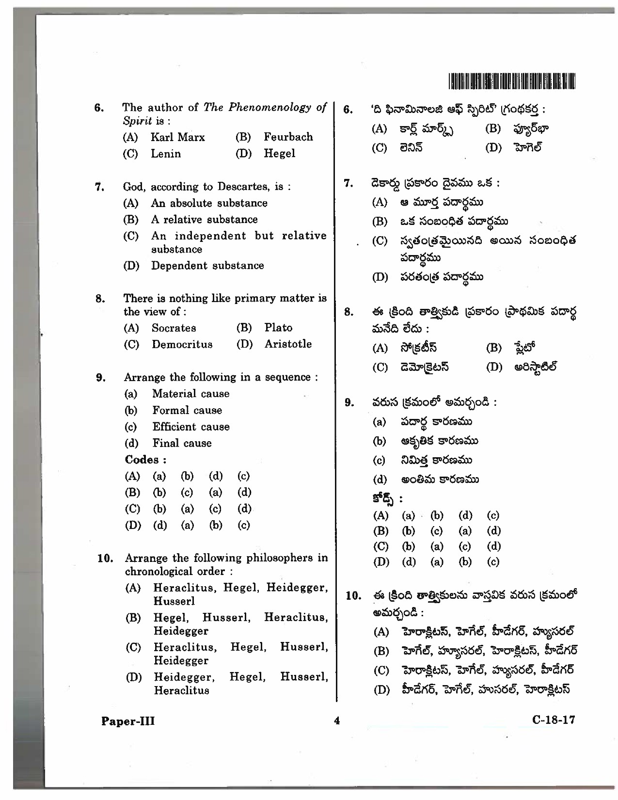 Telangana SET Philosophy 2017 Question Paper III 3