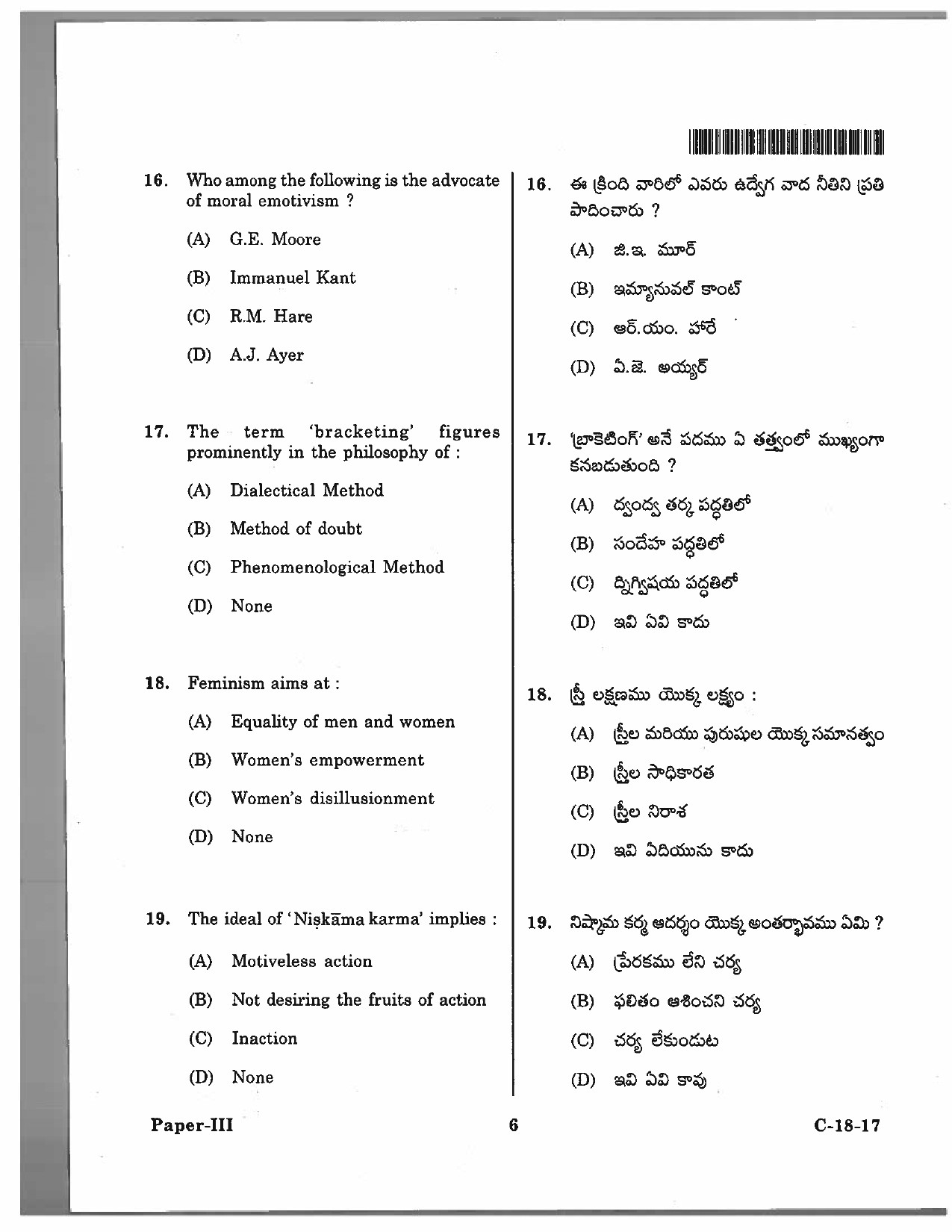 Telangana SET Philosophy 2017 Question Paper III 5