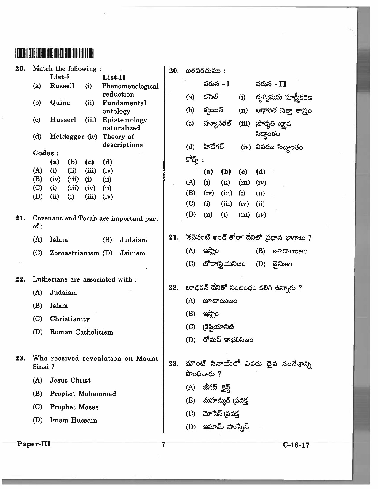 Telangana SET Philosophy 2017 Question Paper III 6