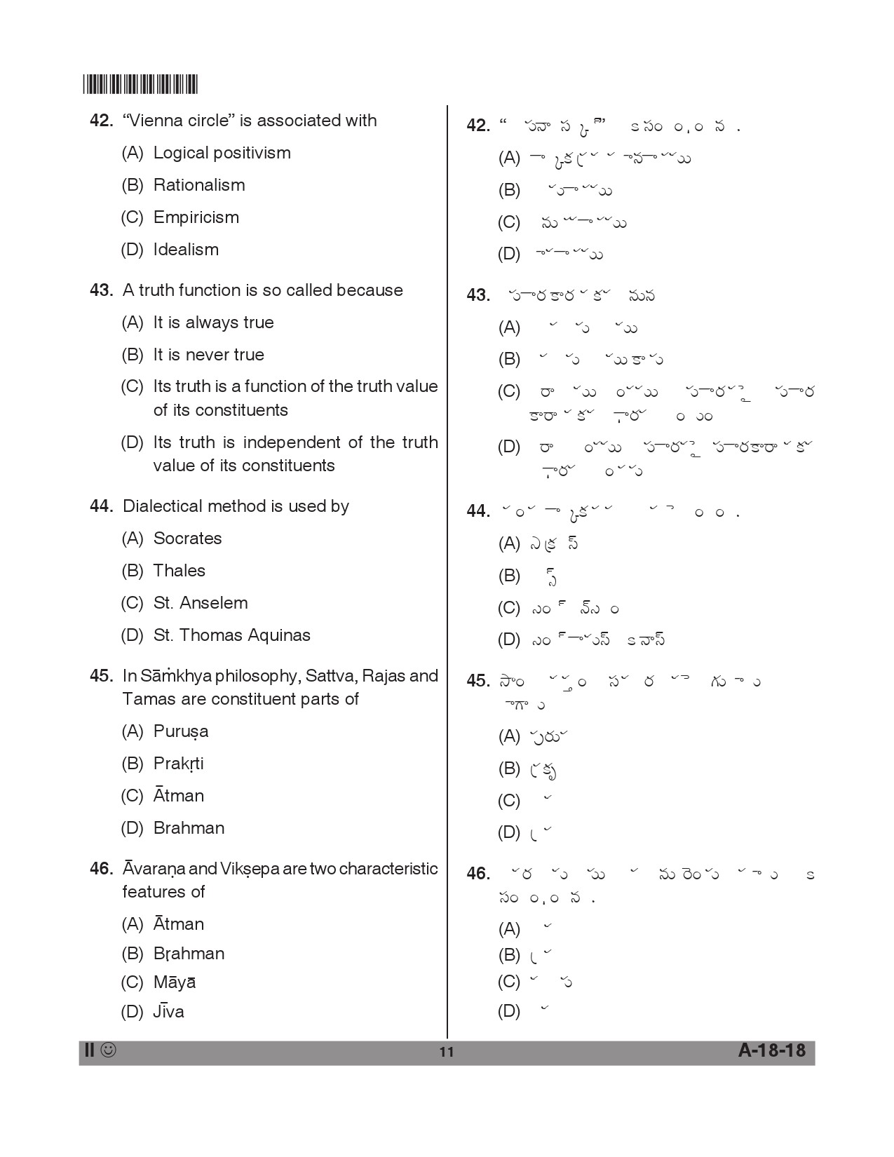 Telangana SET Philosophy 2018 Question Paper II 10