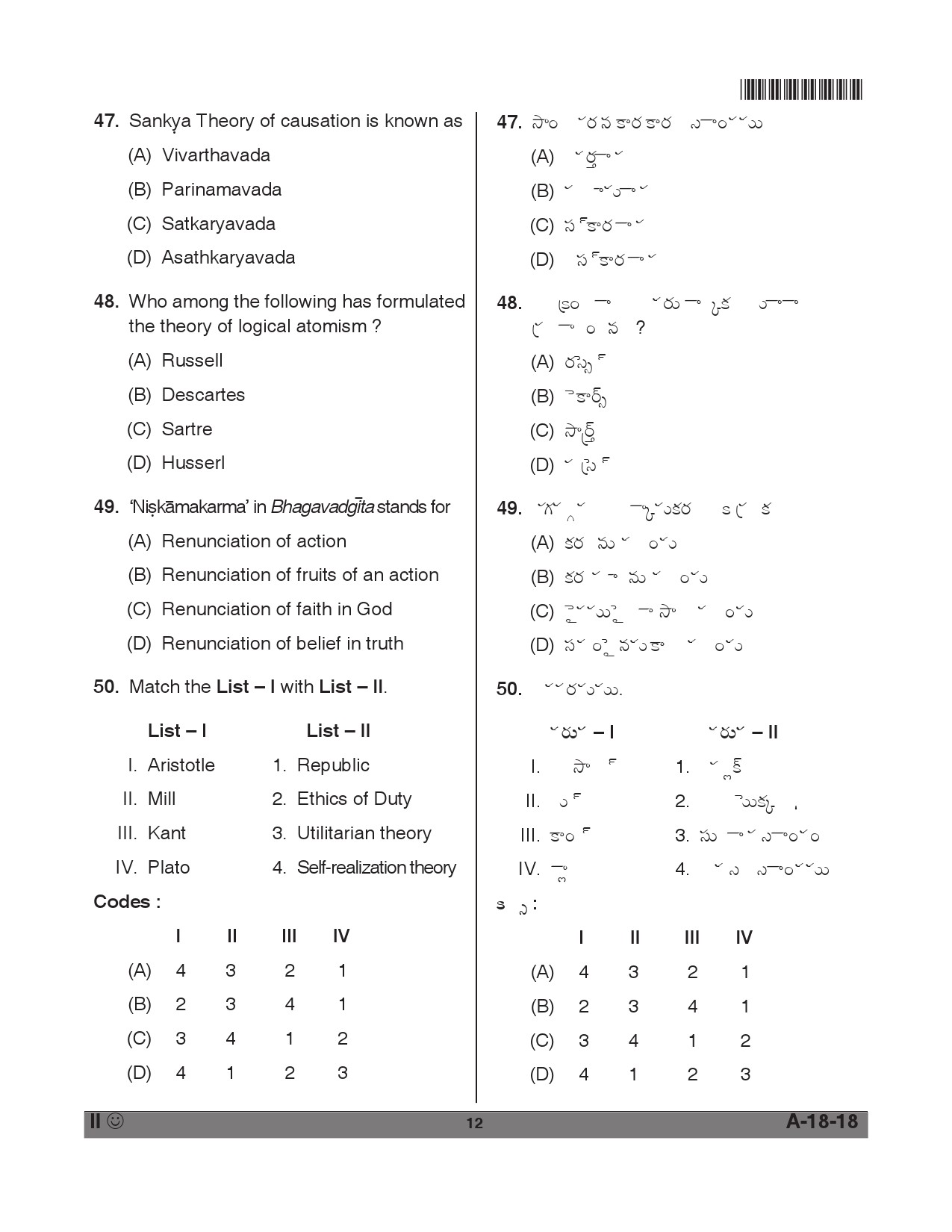 Telangana SET Philosophy 2018 Question Paper II 11